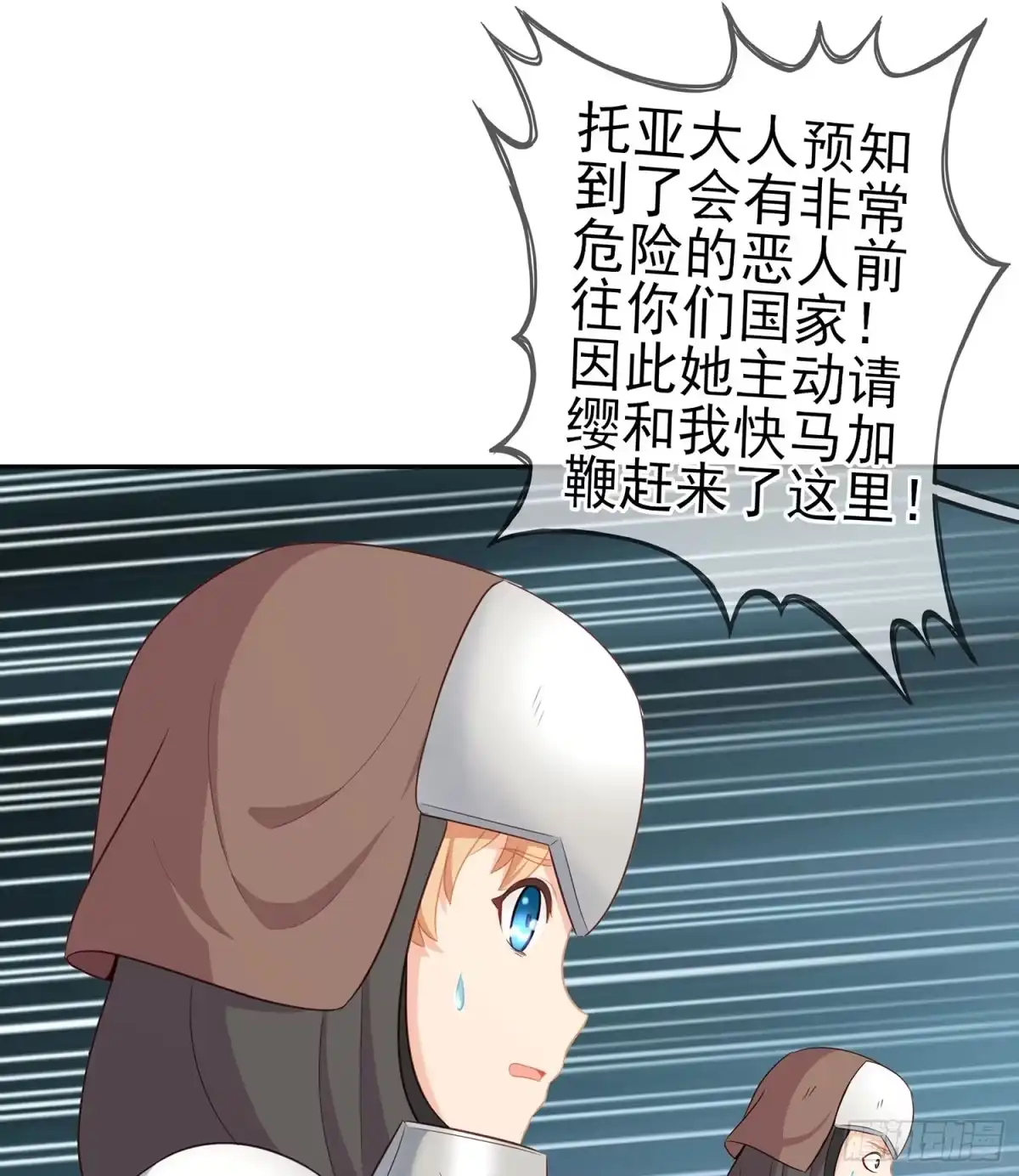《我在异界当乞丐》头发要甩，说话要拽 第90页