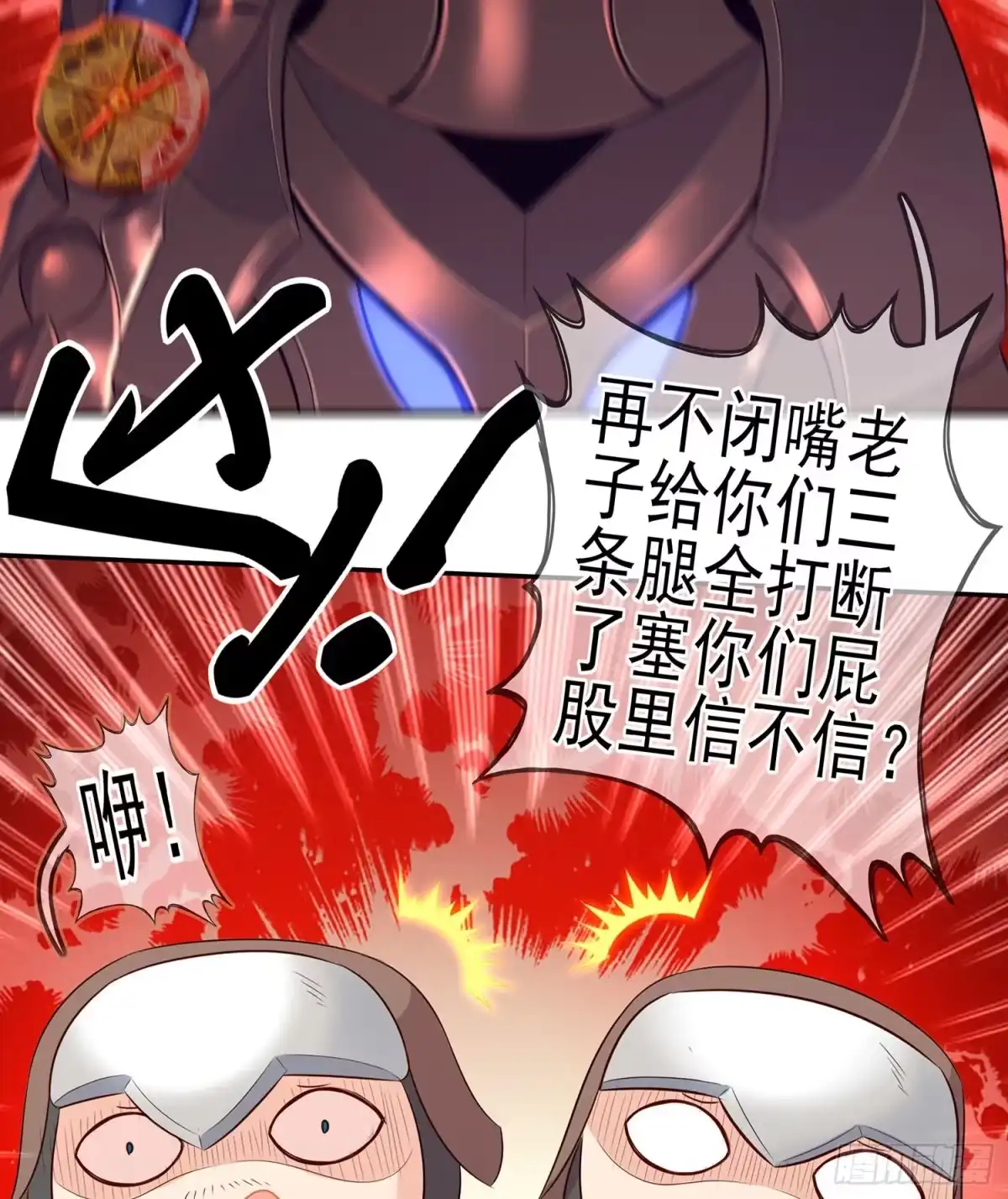 《我在异界当乞丐》头发要甩，说话要拽 第44页