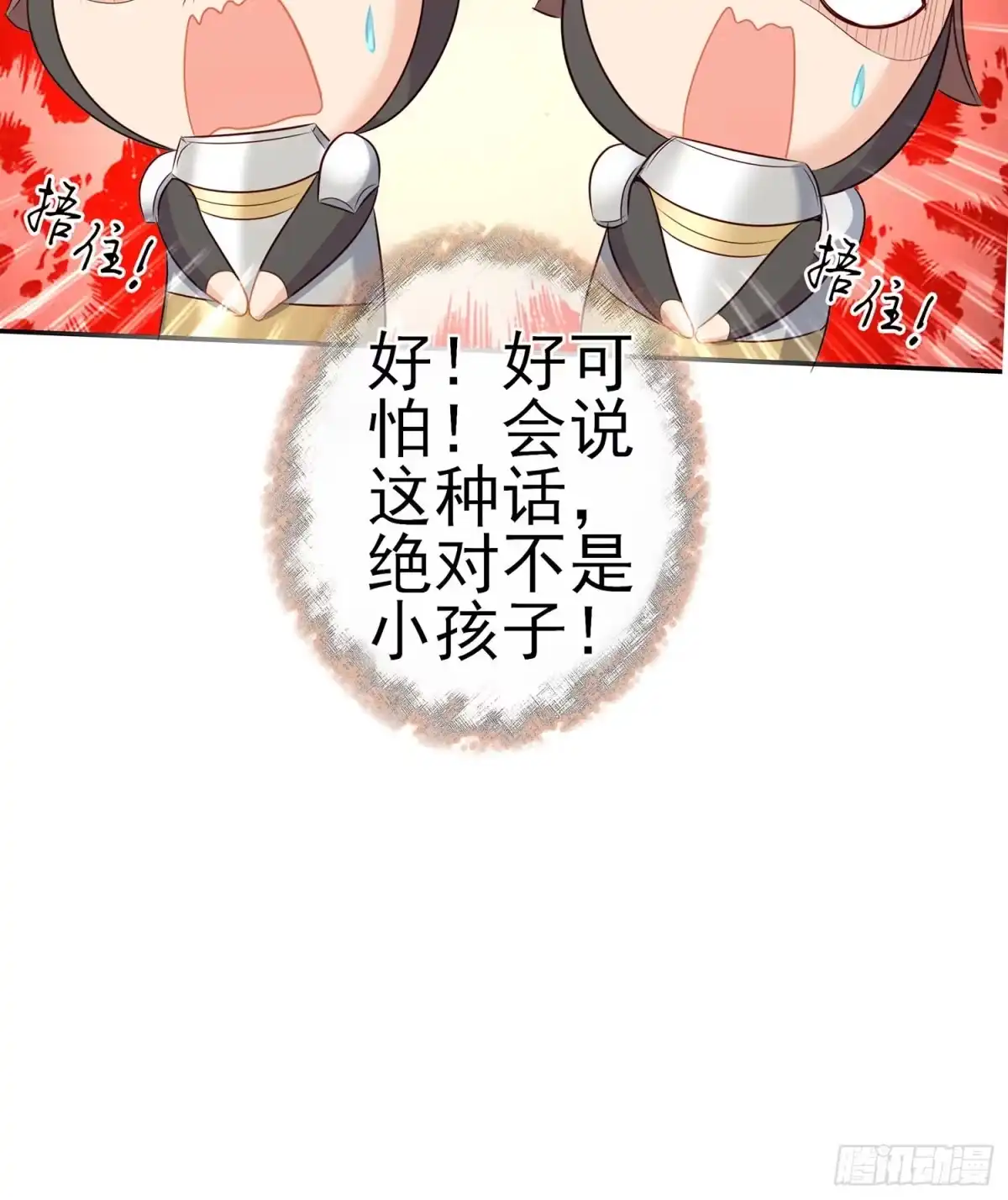 《我在异界当乞丐》头发要甩，说话要拽 第45页