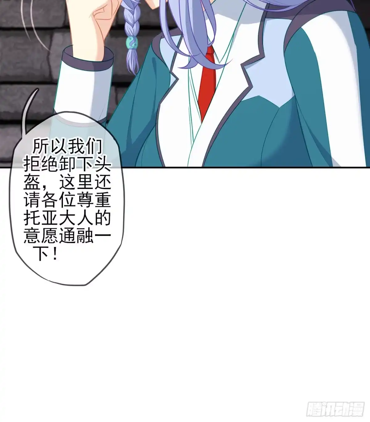 《我在异界当乞丐》头发要甩，说话要拽 第55页