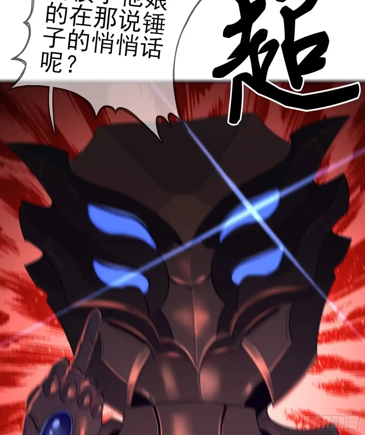 《我在异界当乞丐》头发要甩，说话要拽 第43页