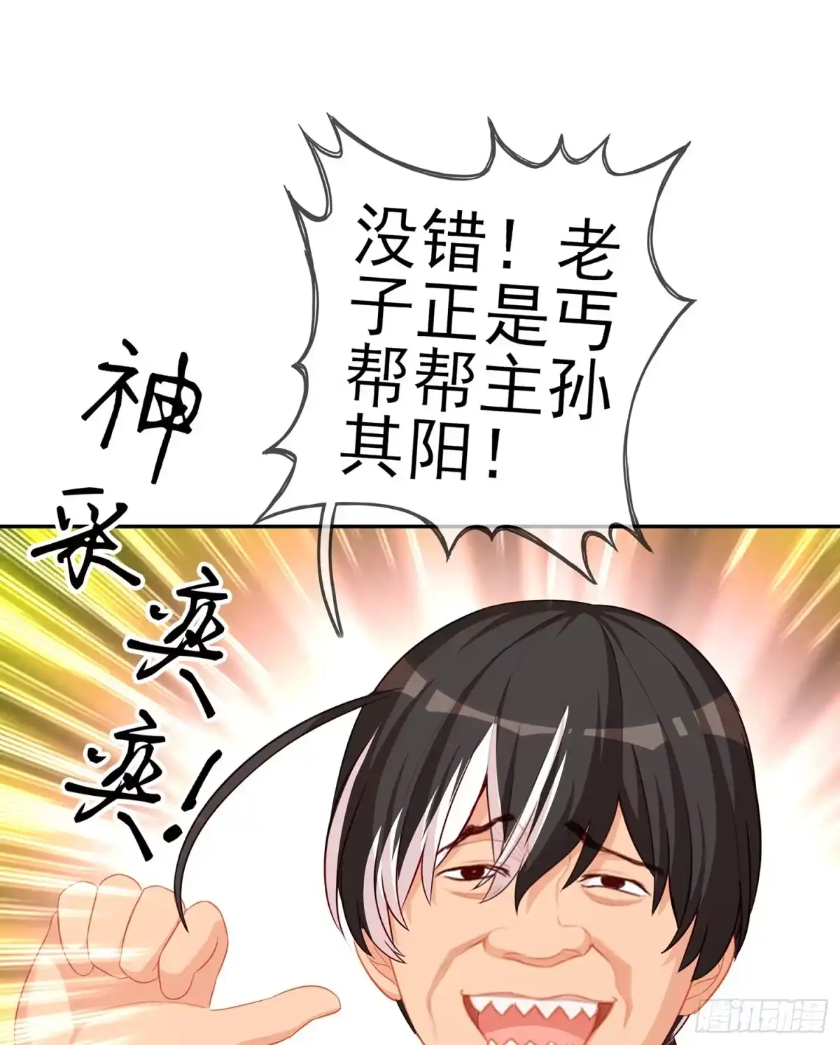 《我在异界当乞丐》头发要甩，说话要拽 第130页