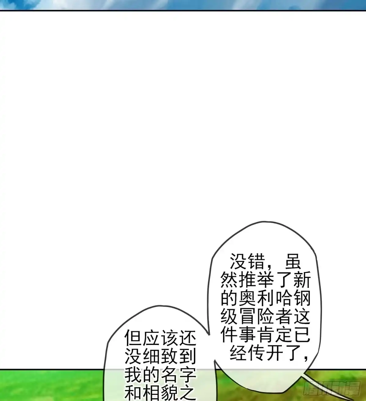 《我在异界当乞丐》头发要甩，说话要拽 第4页