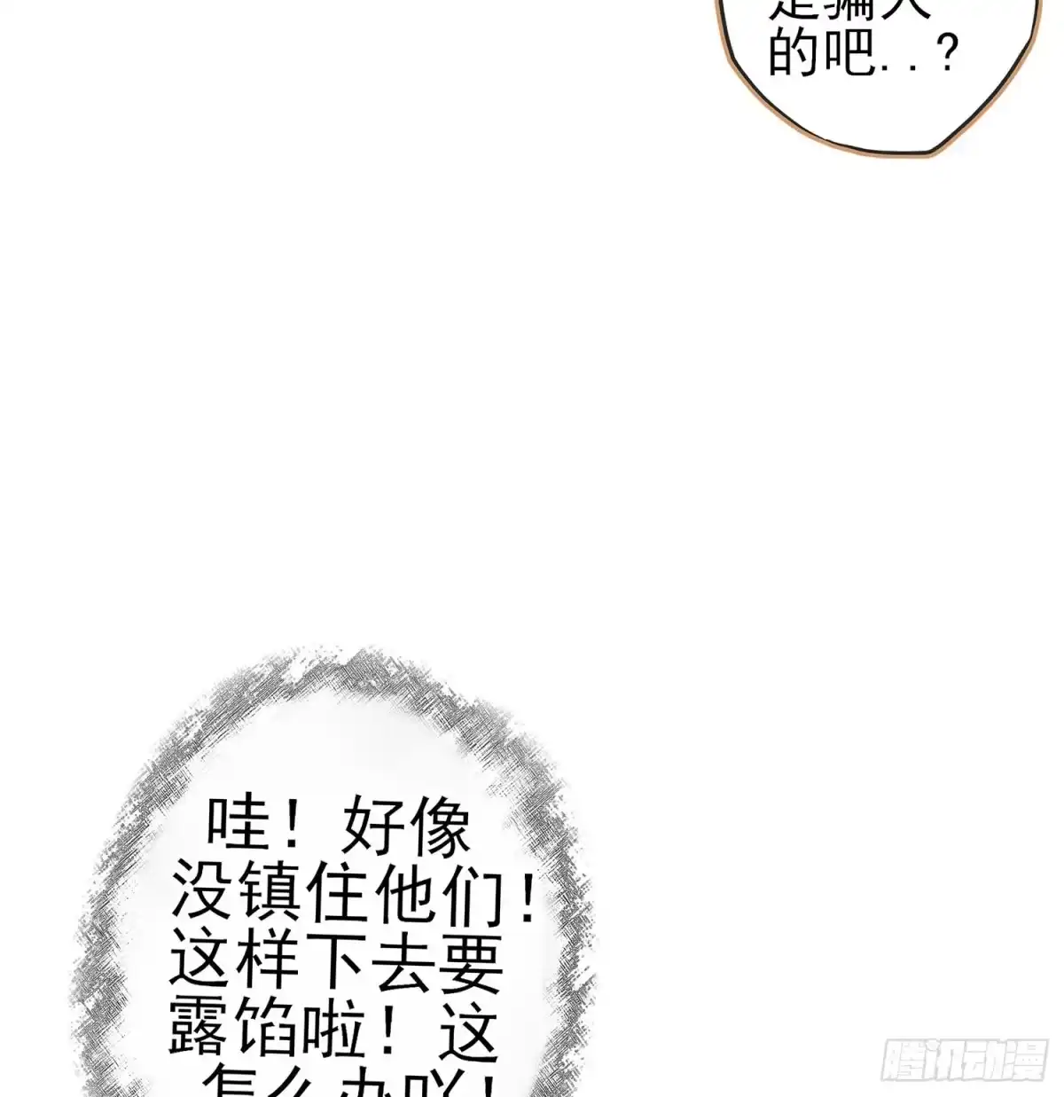 《我在异界当乞丐》头发要甩，说话要拽 第36页