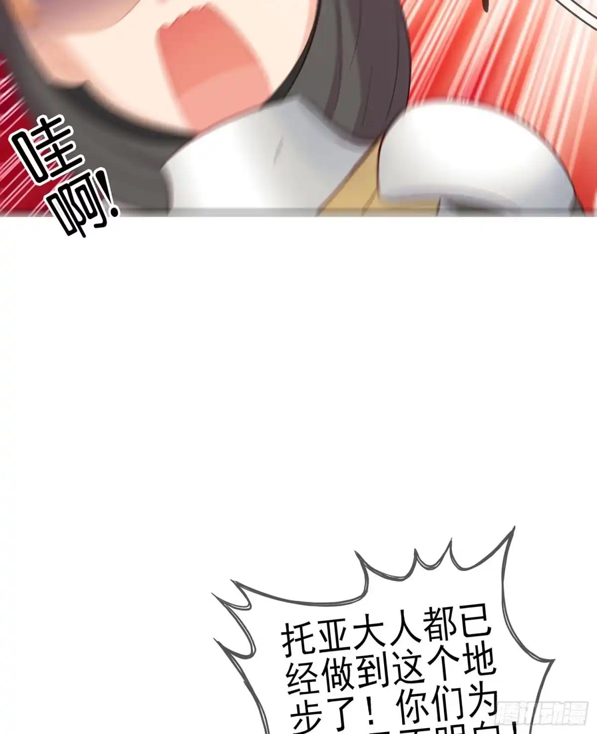 《我在异界当乞丐》头发要甩，说话要拽 第87页