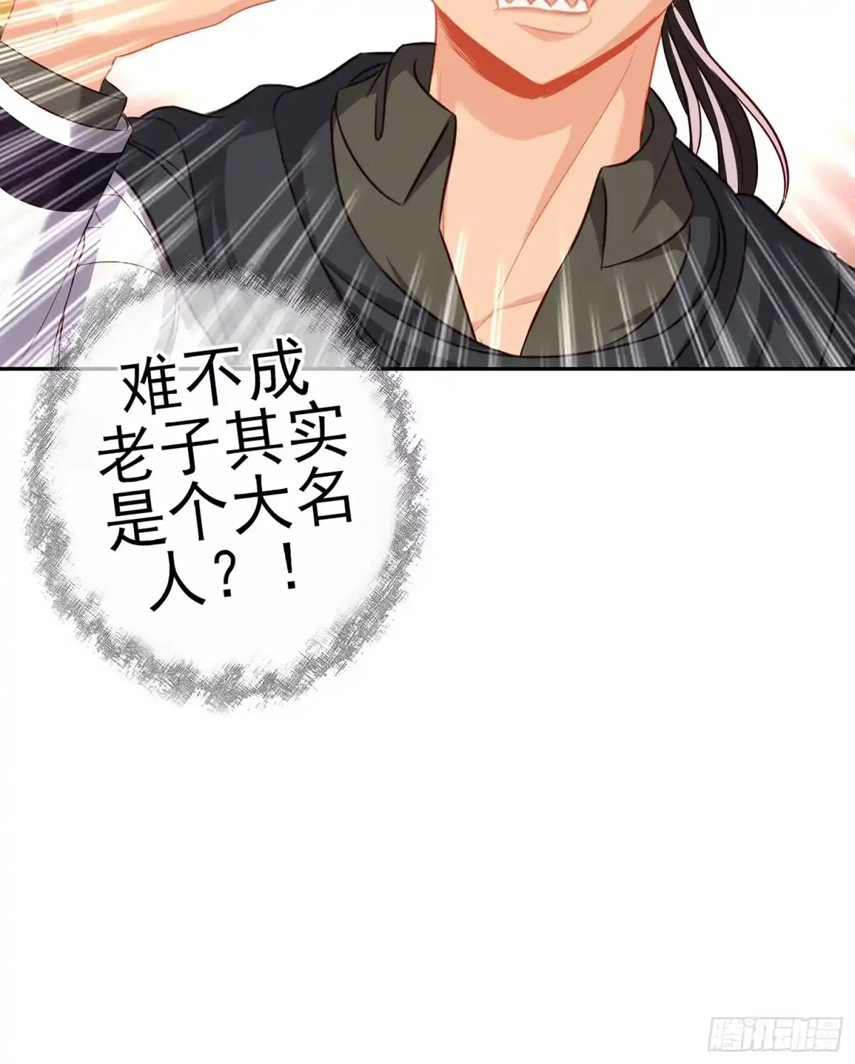 《我在异界当乞丐》头发要甩，说话要拽 第131页
