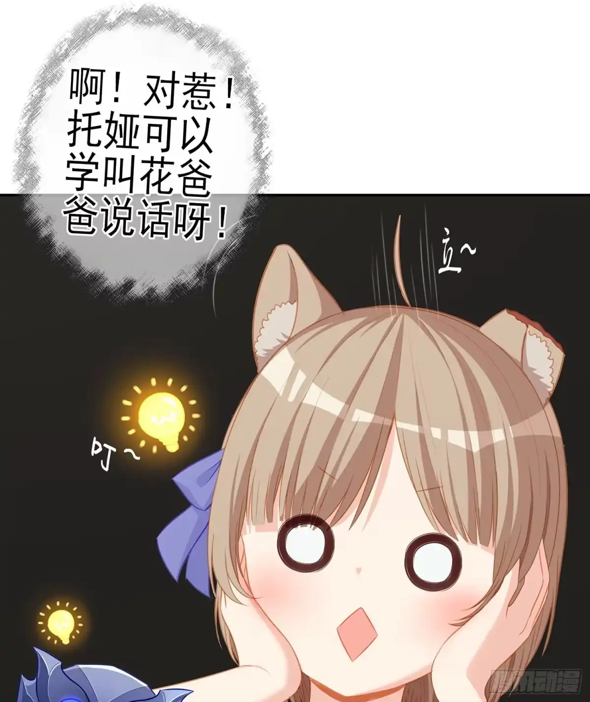 《我在异界当乞丐》头发要甩，说话要拽 第39页