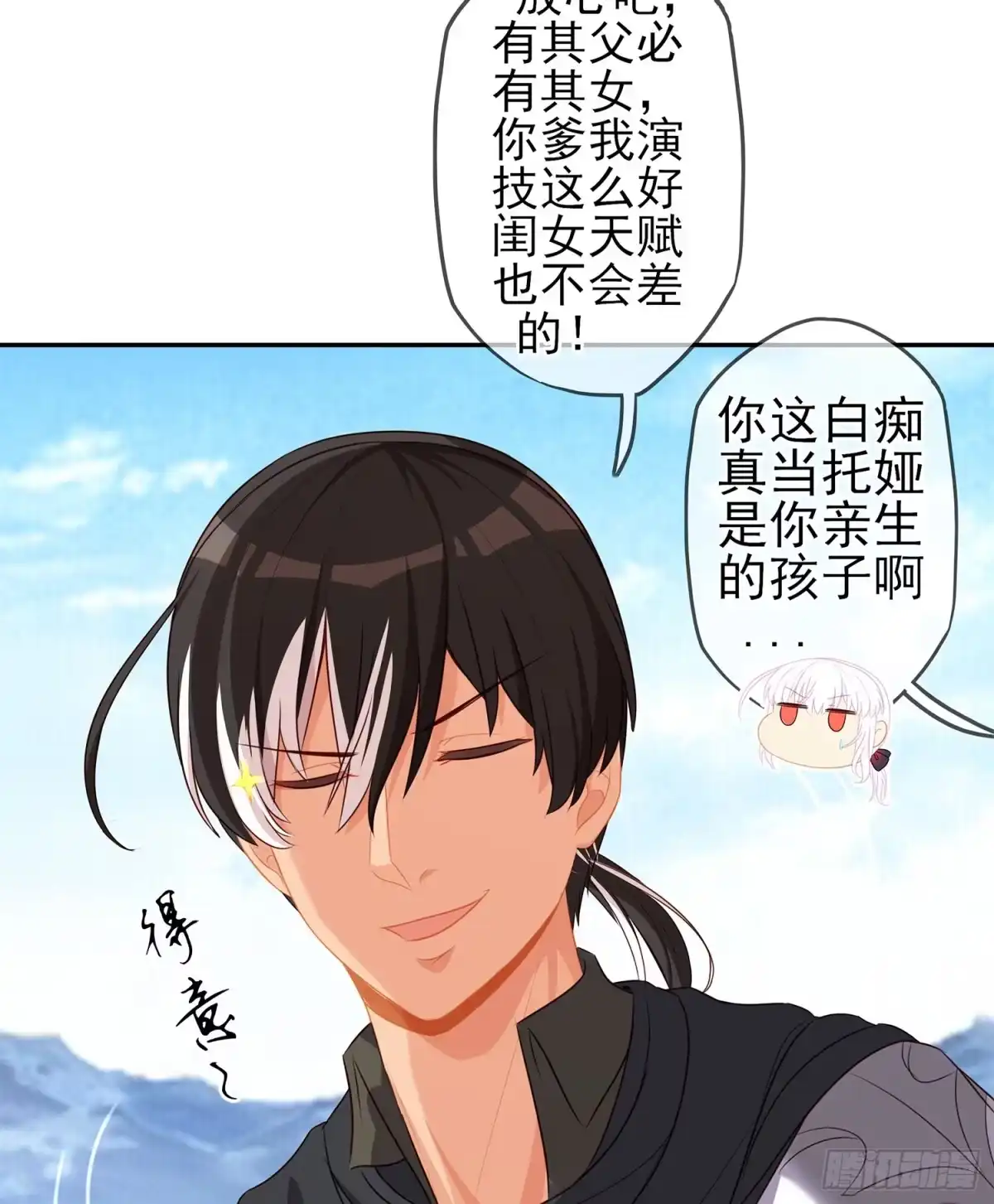《我在异界当乞丐》头发要甩，说话要拽 第14页