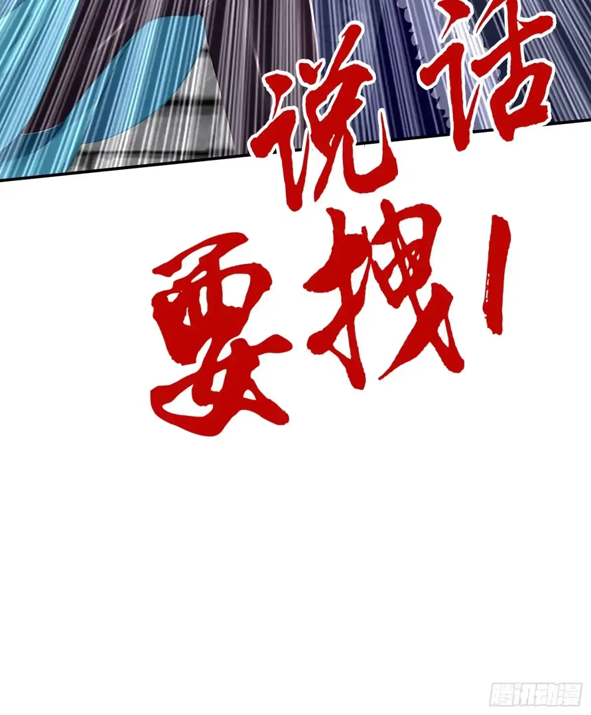 《我在异界当乞丐》头发要甩，说话要拽 第20页