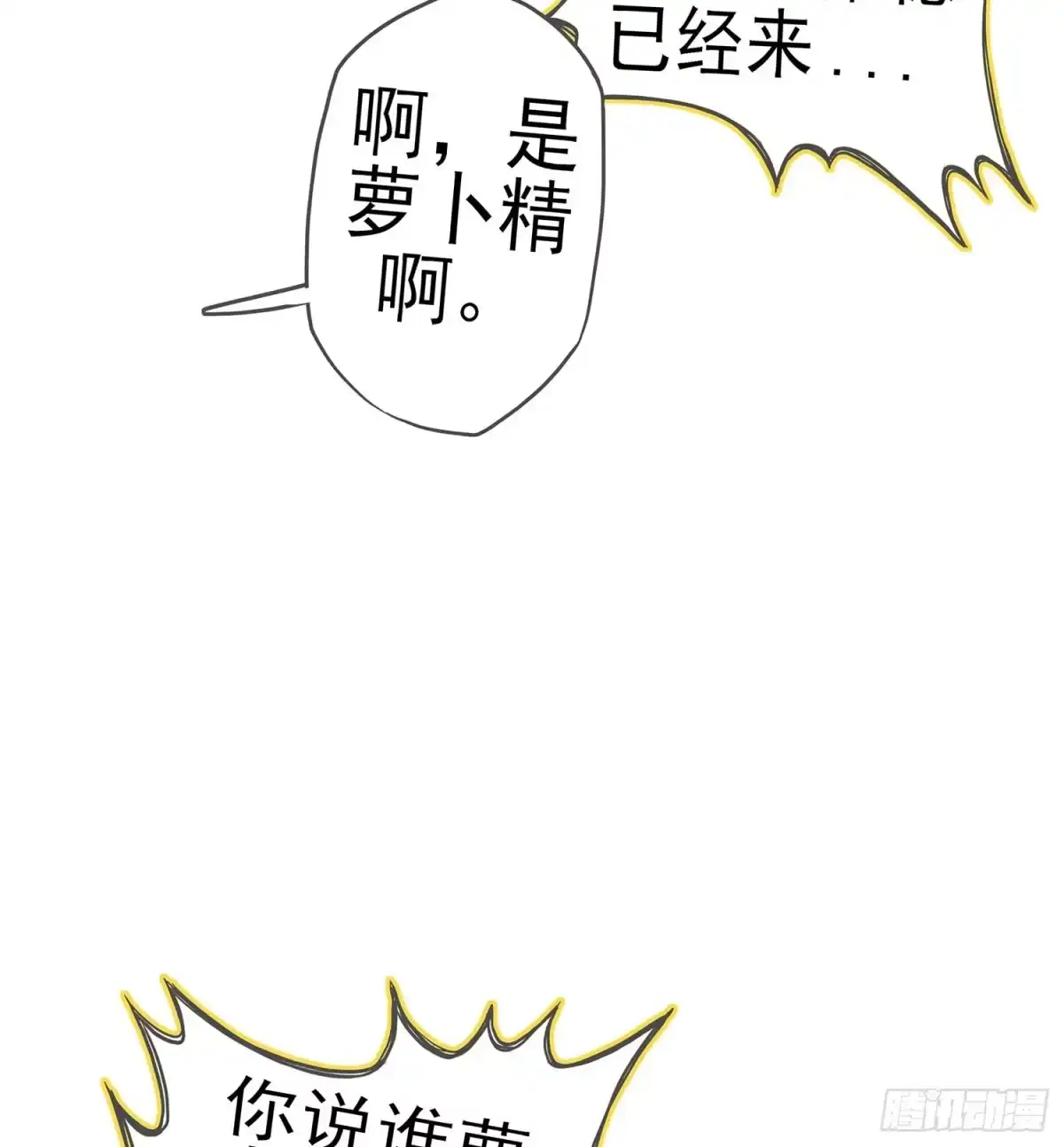《我在异界当乞丐》俗套展开 第7页