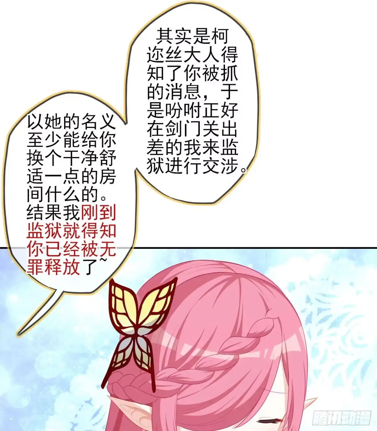 《我在异界当乞丐》俗套展开 第45页