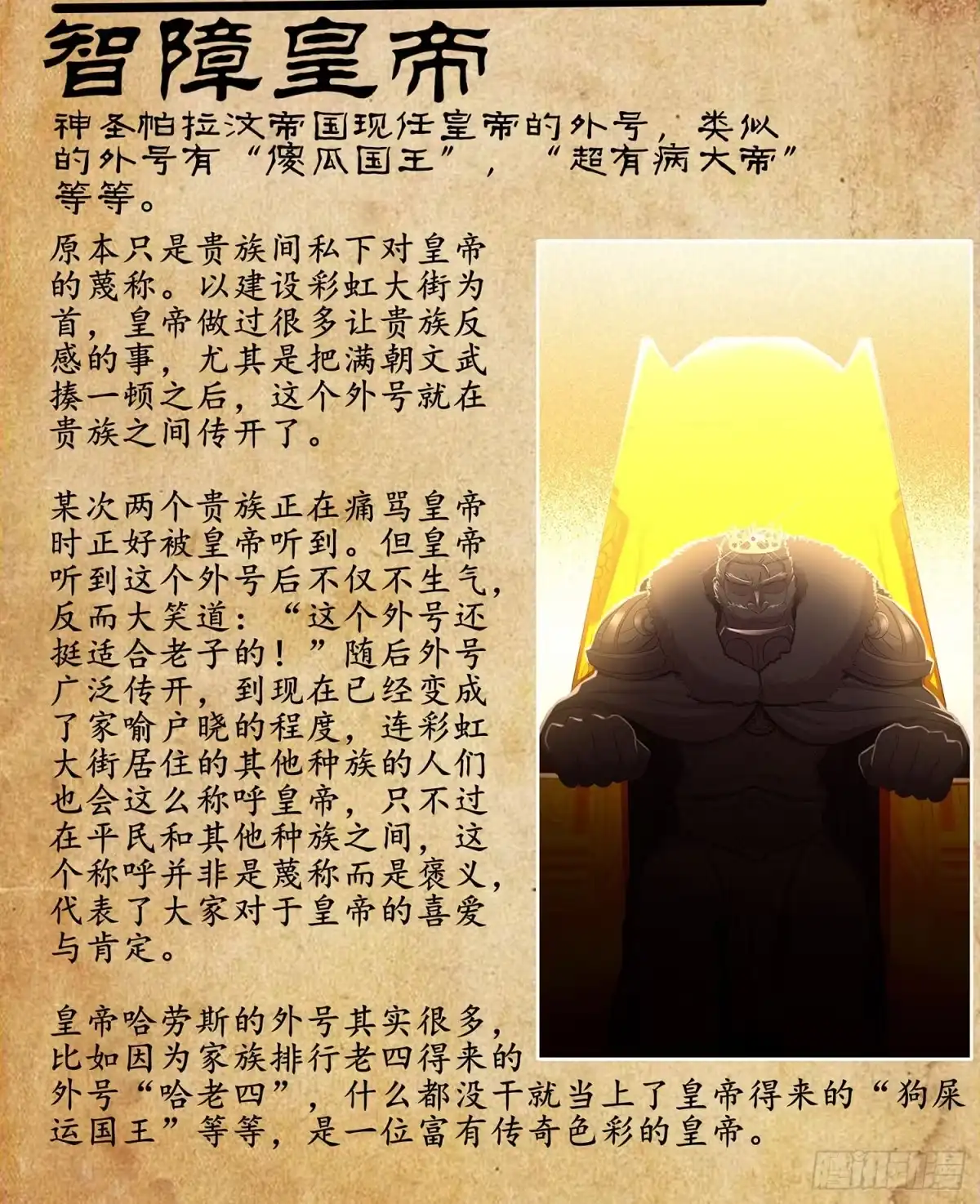 《我在异界当乞丐》俗套展开 第127页