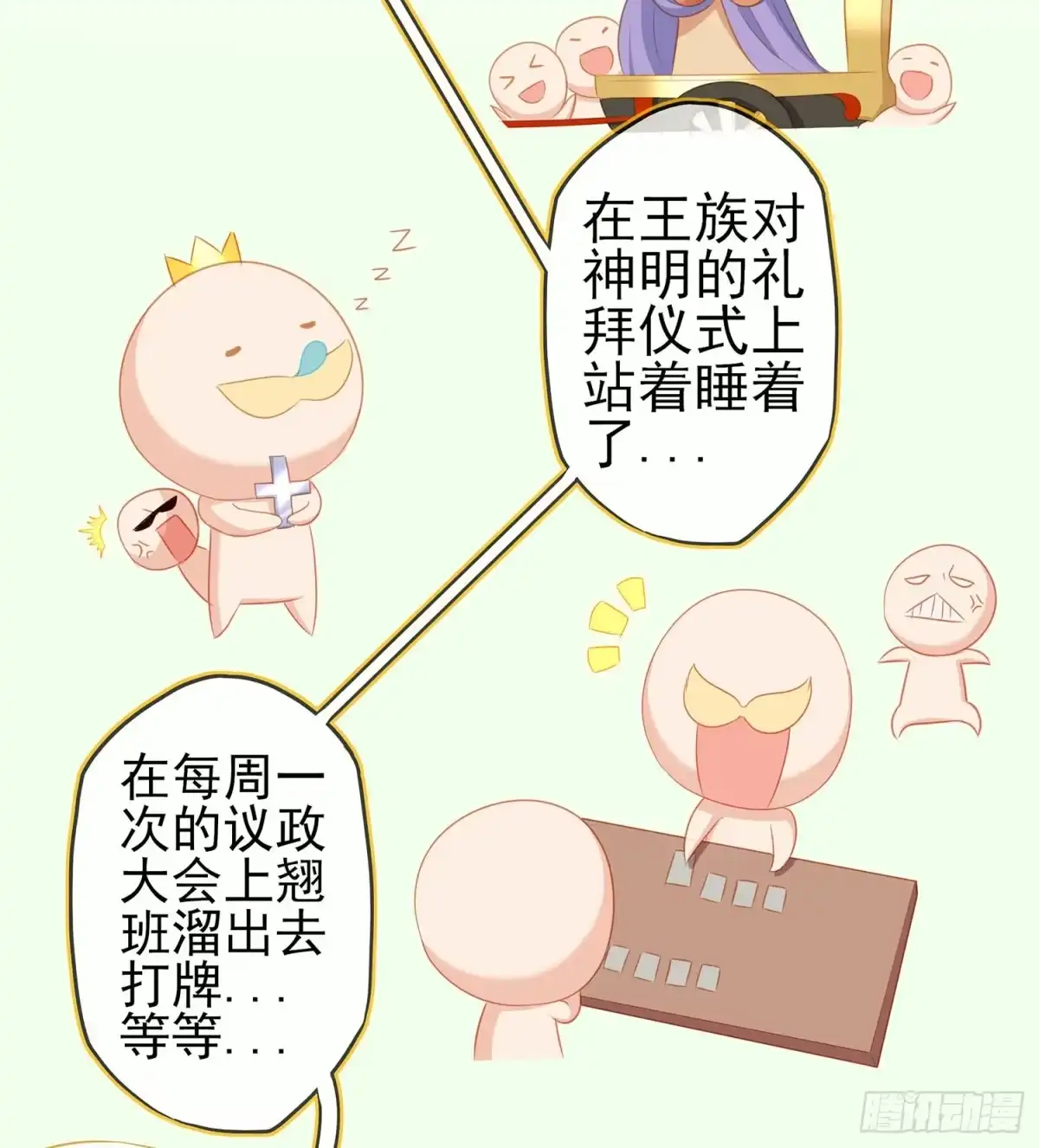 《我在异界当乞丐》俗套展开 第68页