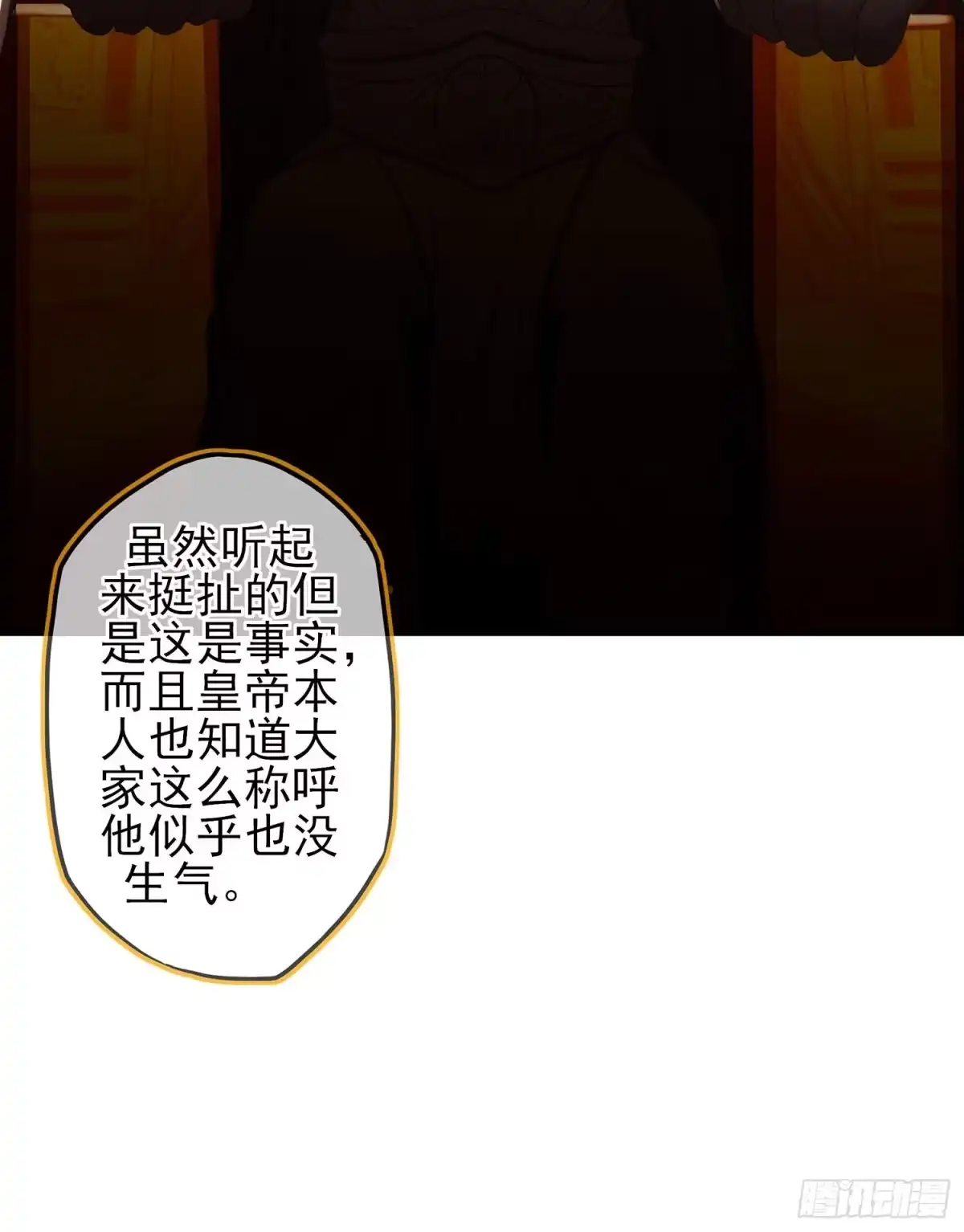 《我在异界当乞丐》俗套展开 第59页