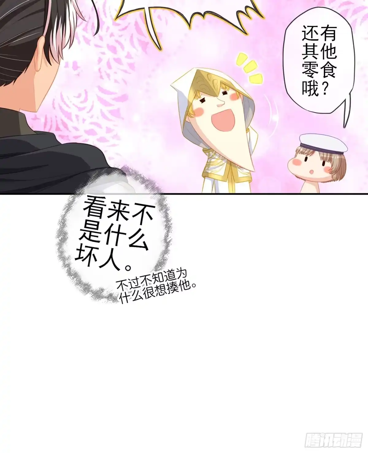 《我在异界当乞丐》俗套展开 第96页
