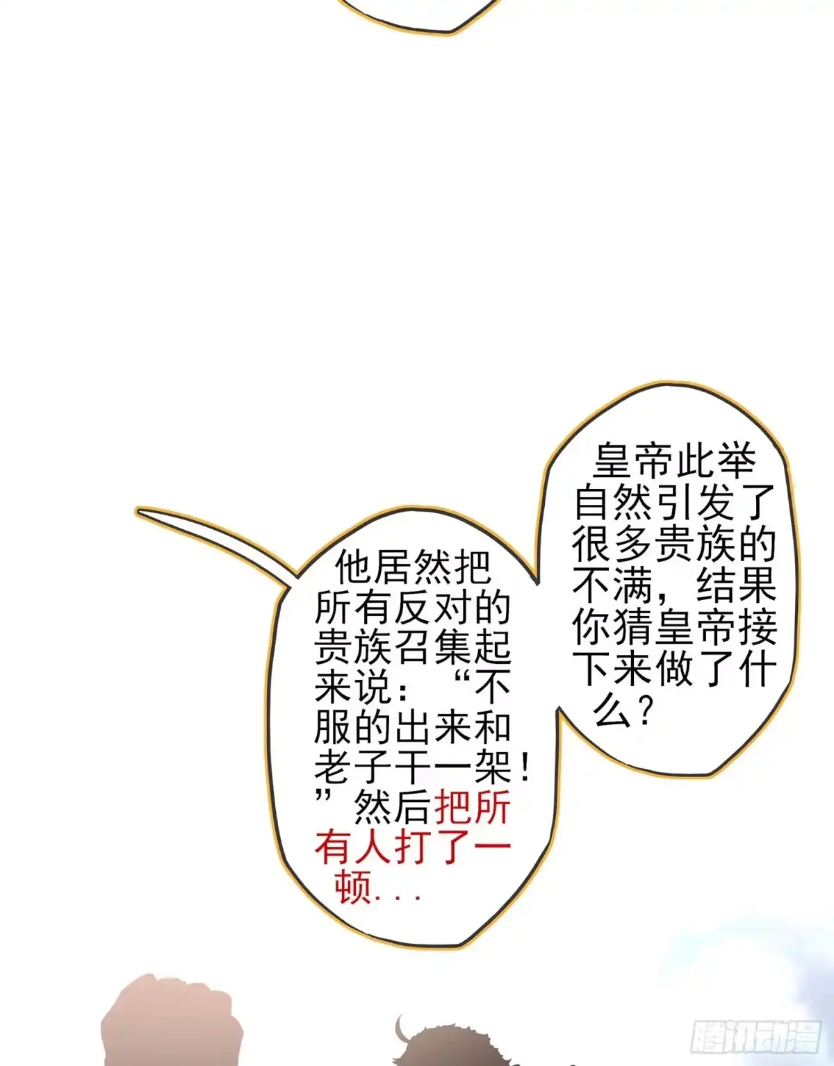 《我在异界当乞丐》俗套展开 第75页