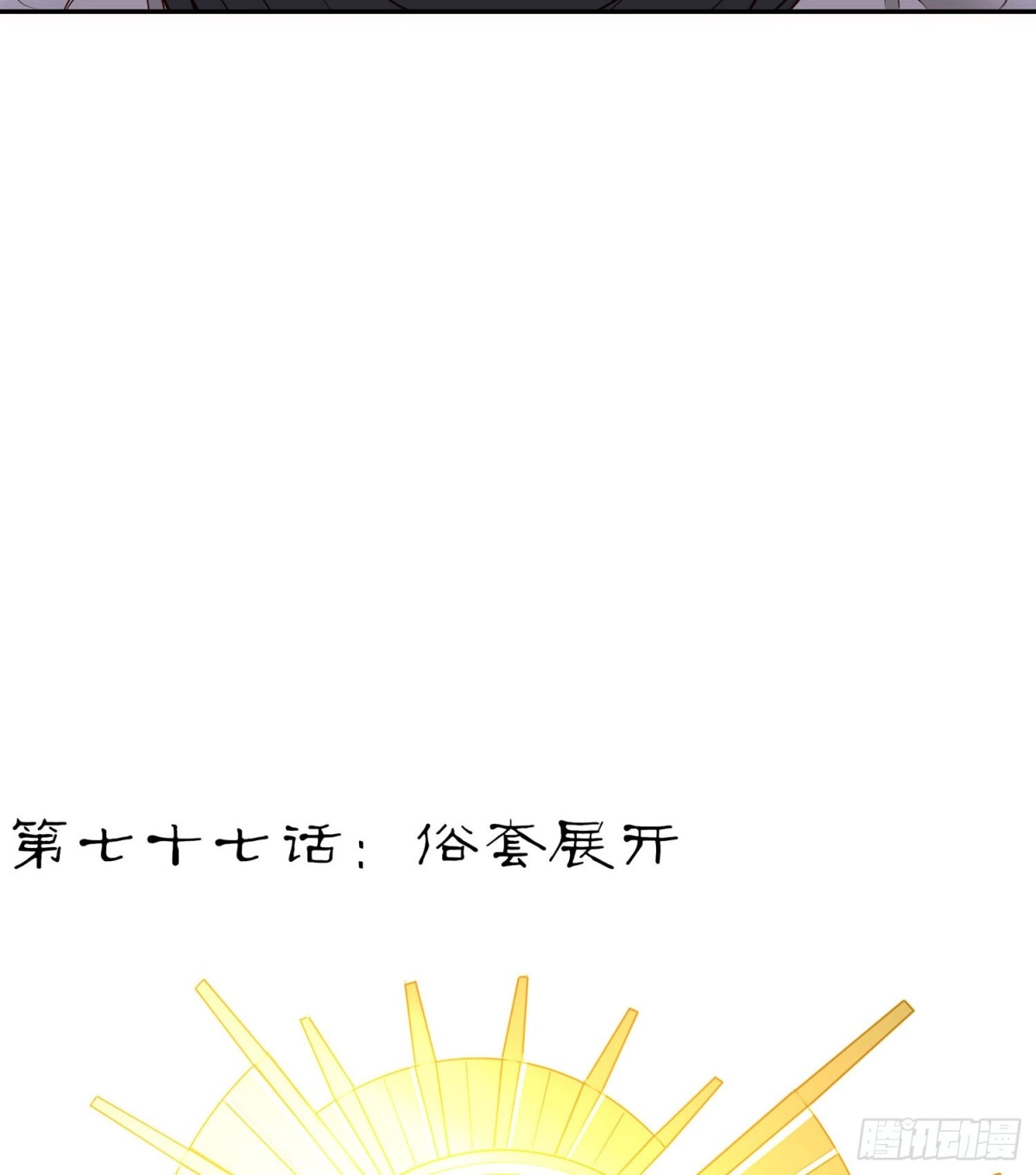 《我在异界当乞丐》俗套展开 第15页