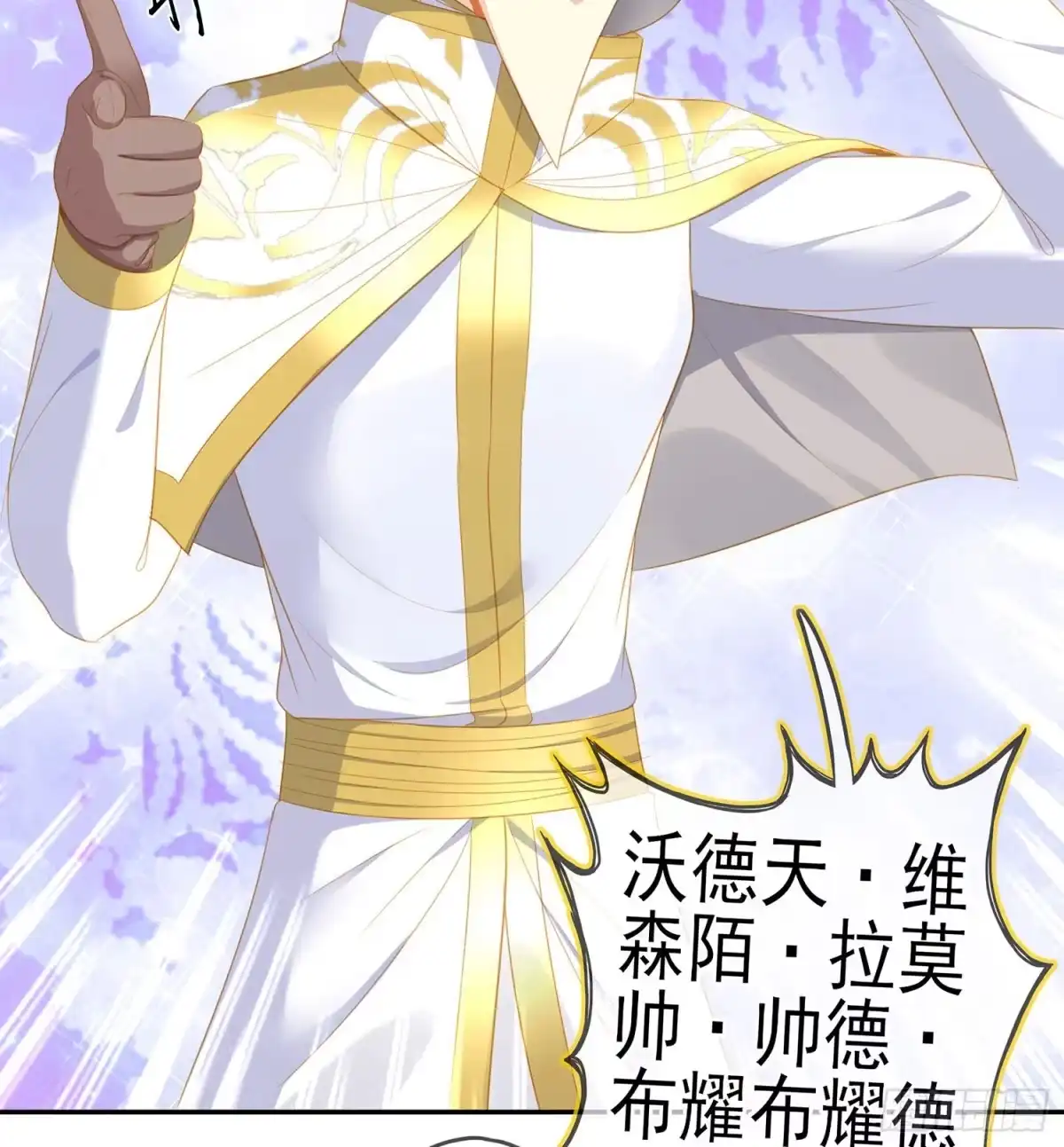 《我在异界当乞丐》俗套展开 第6页