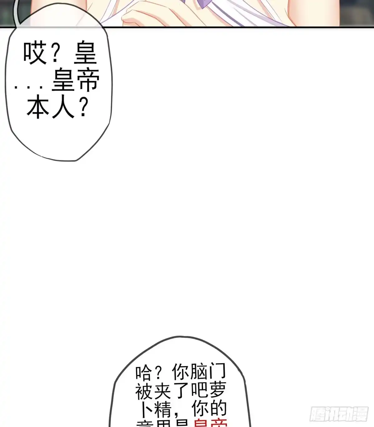《我在异界当乞丐》俗套展开 第51页