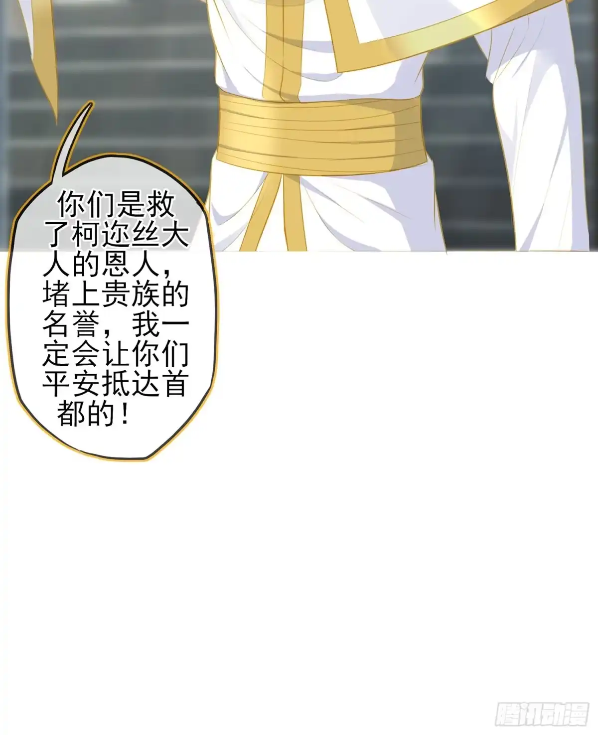 《我在异界当乞丐》俗套展开 第89页