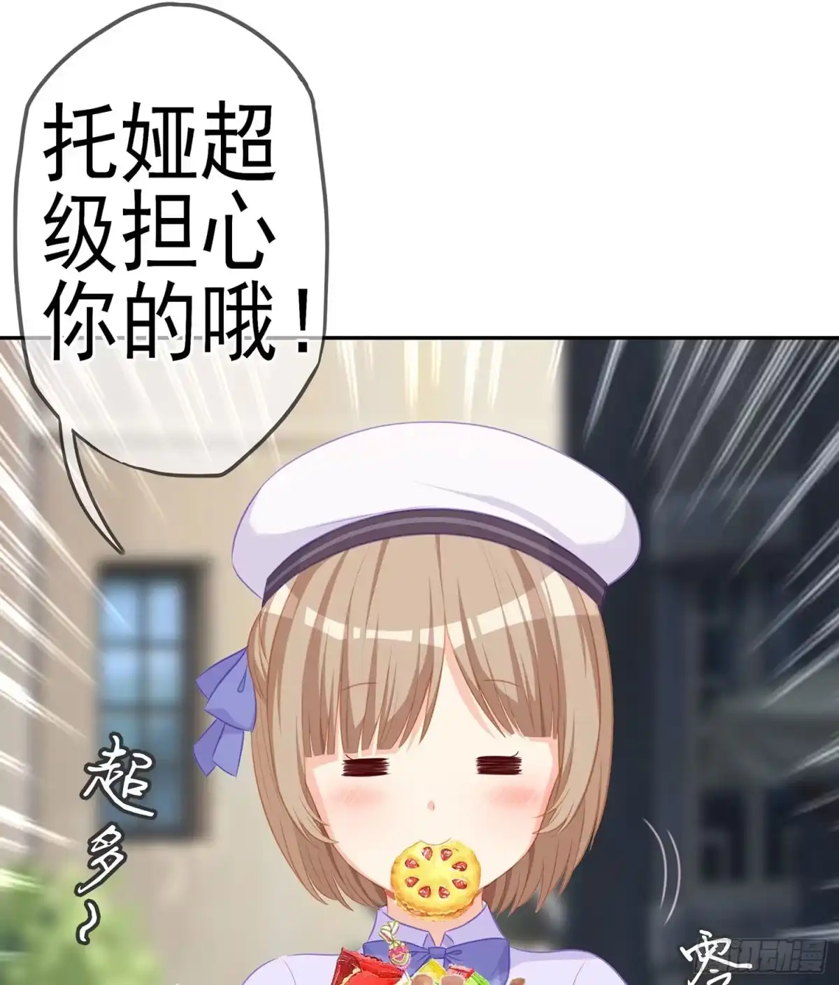 《我在异界当乞丐》俗套展开 第36页