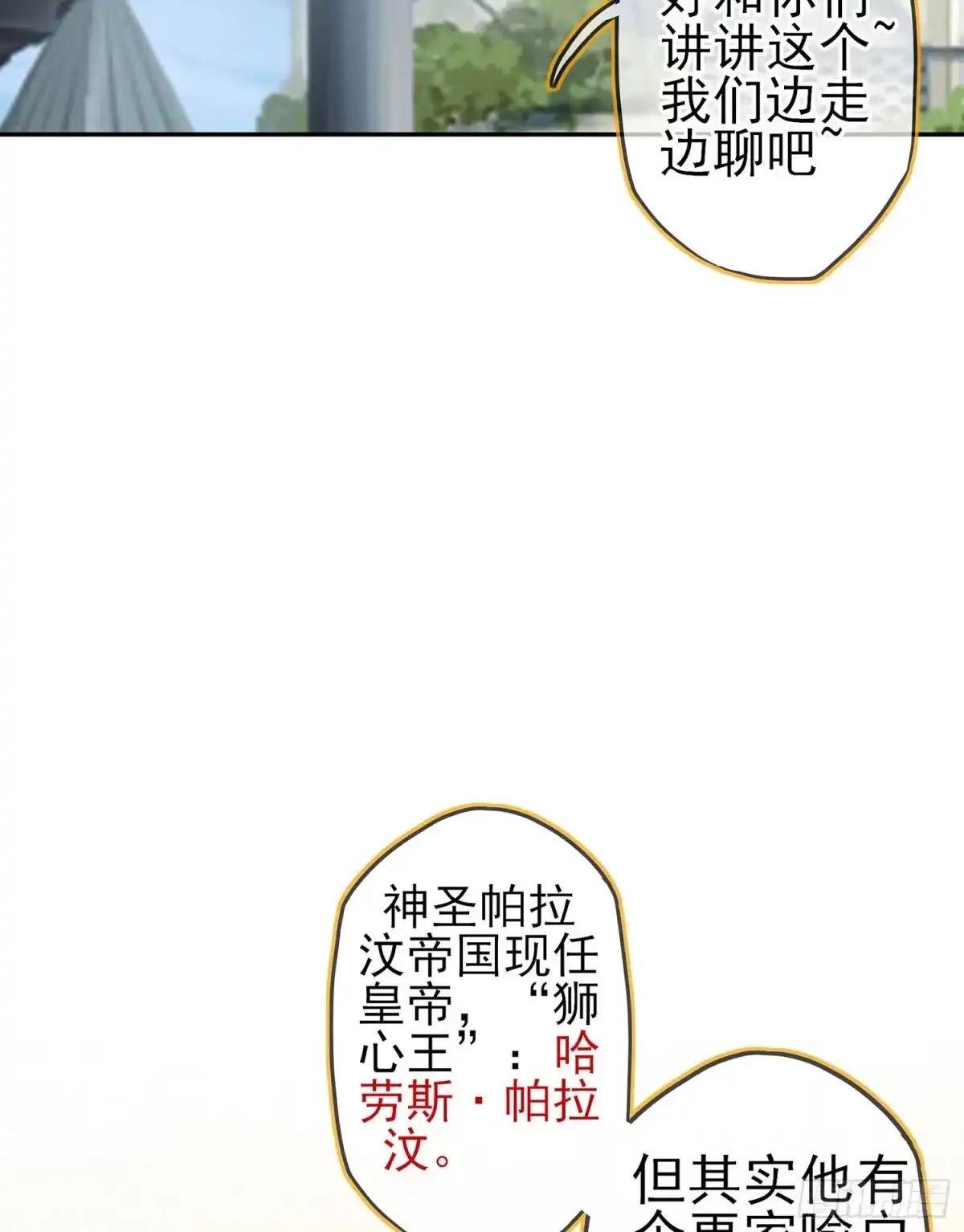 《我在异界当乞丐》俗套展开 第57页