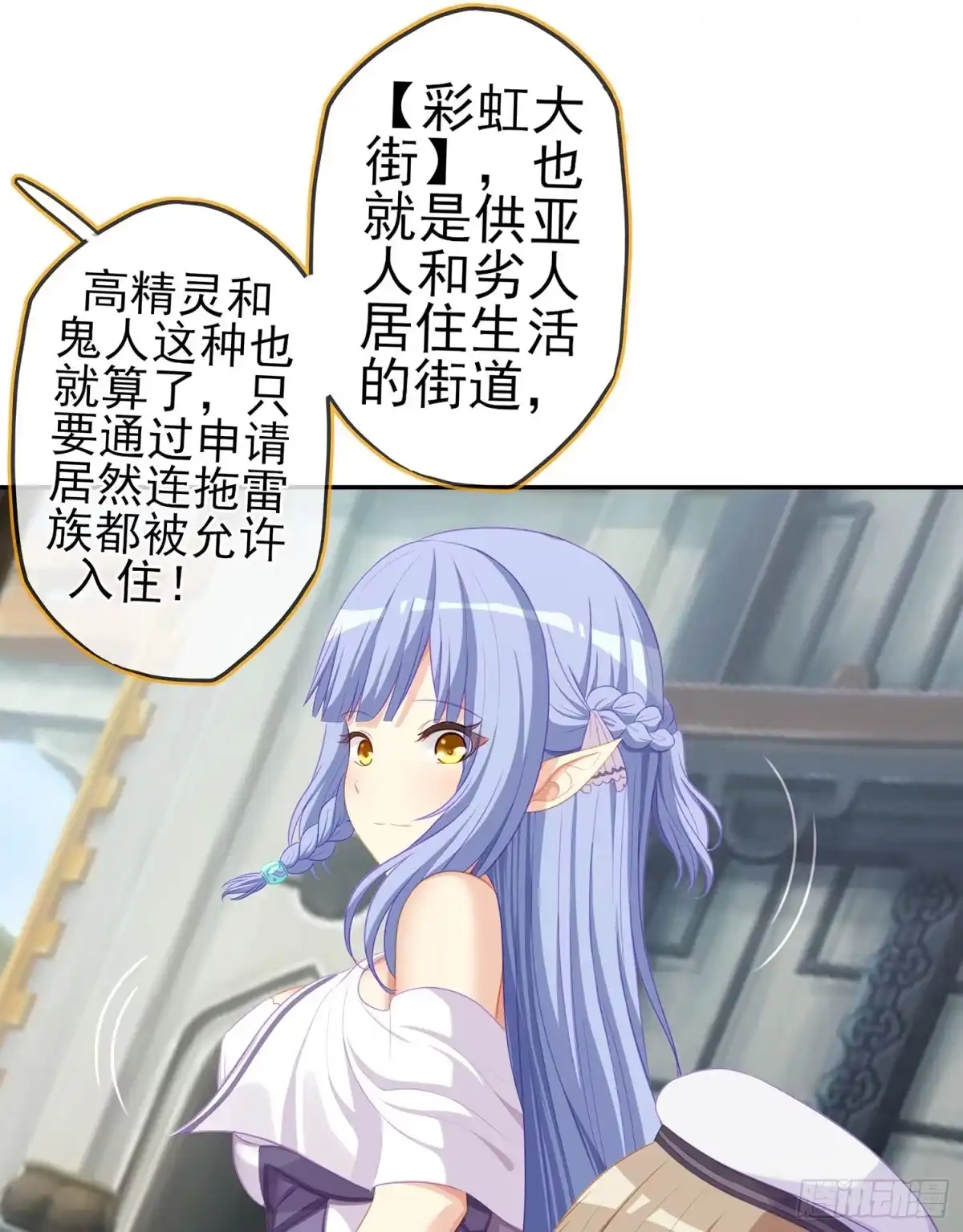 《我在异界当乞丐》俗套展开 第73页