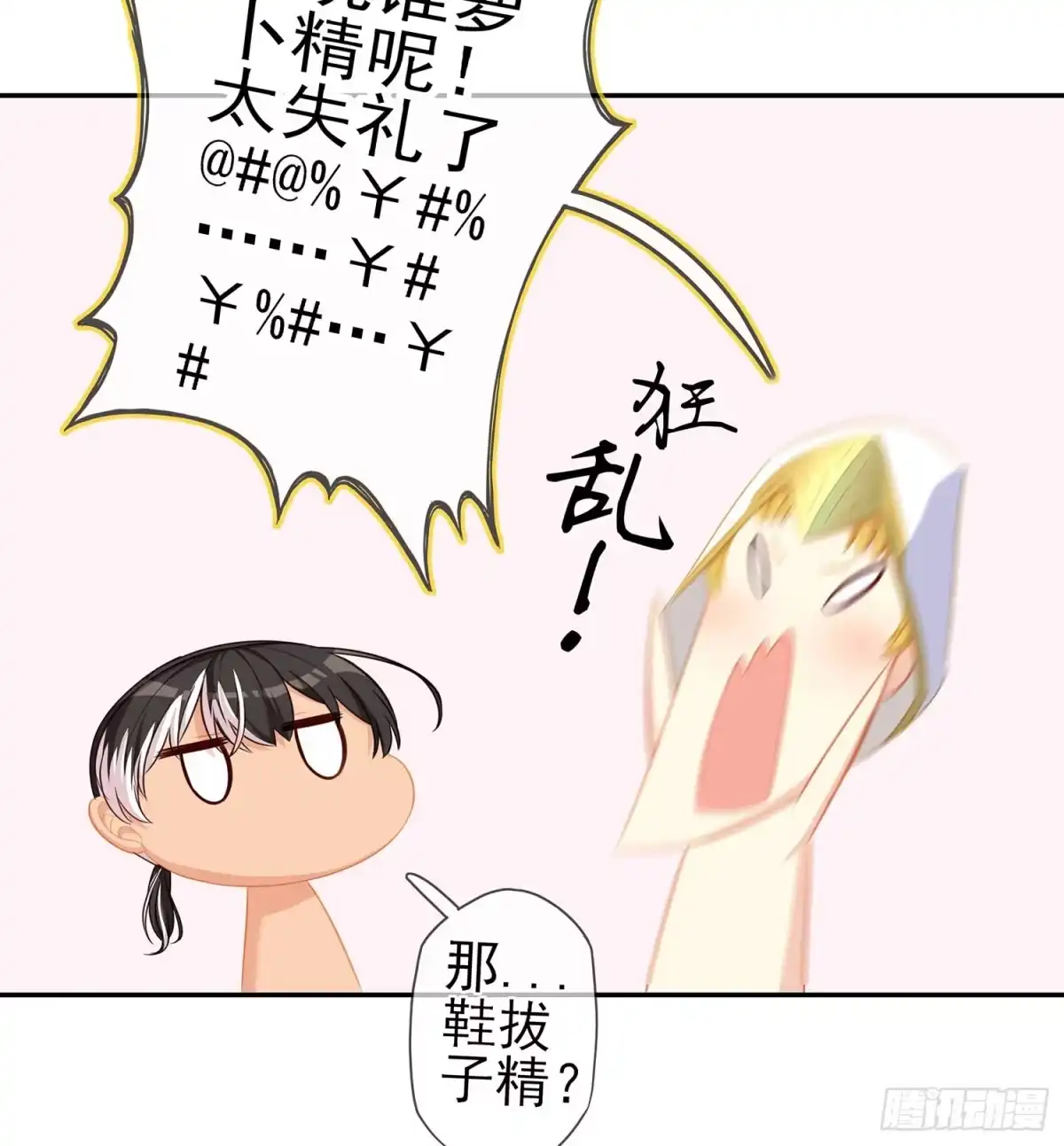 《我在异界当乞丐》俗套展开 第8页