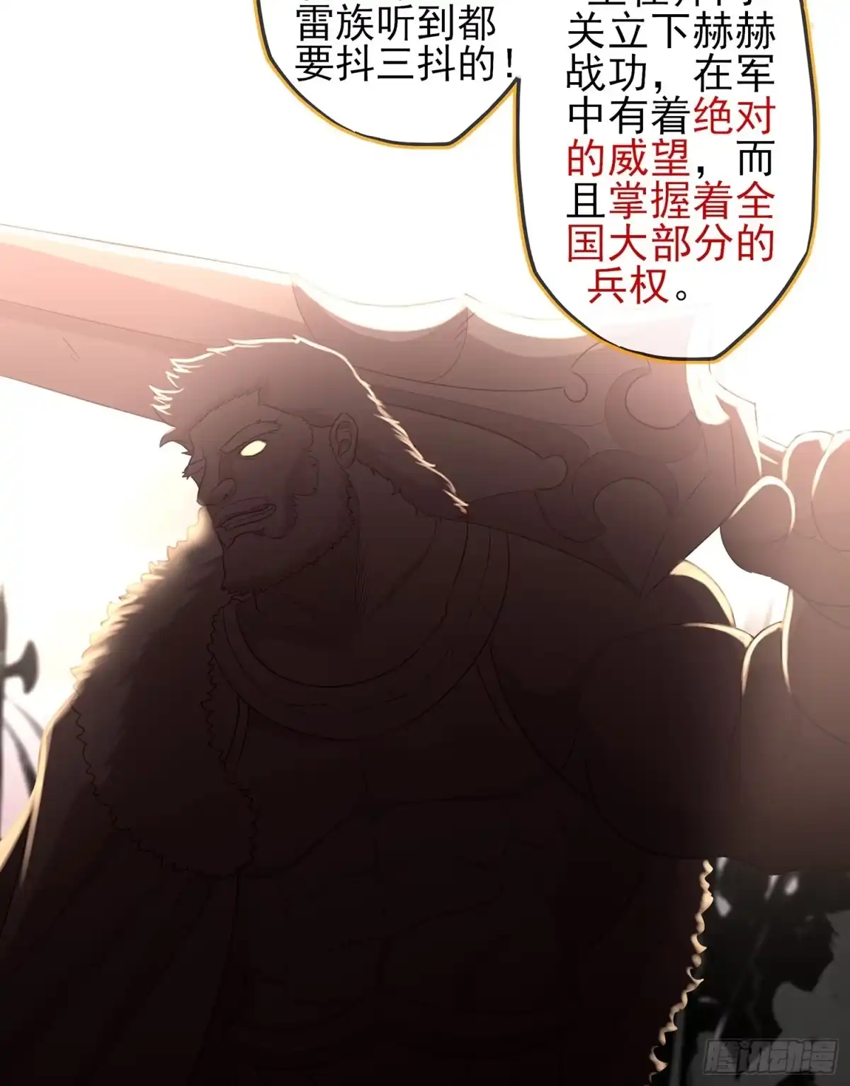 《我在异界当乞丐》俗套展开 第80页