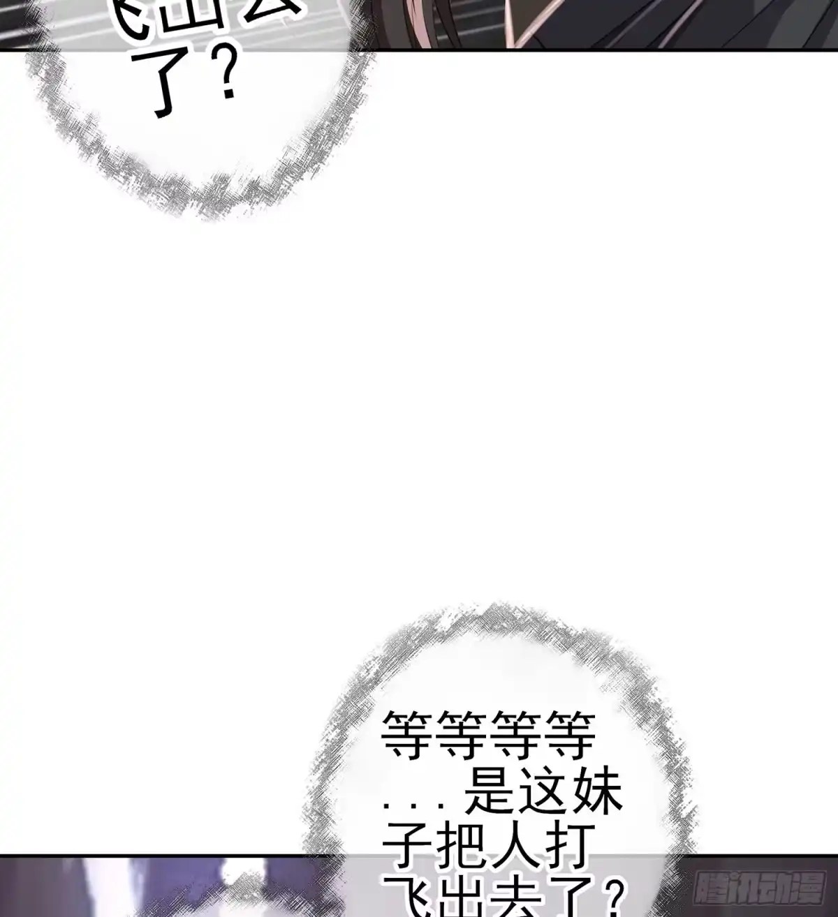 《我在异界当乞丐》俗套展开 第115页