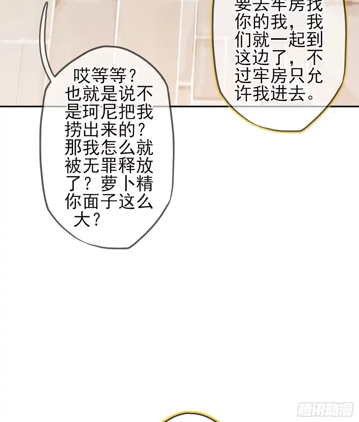《我在异界当乞丐》俗套展开 第42页