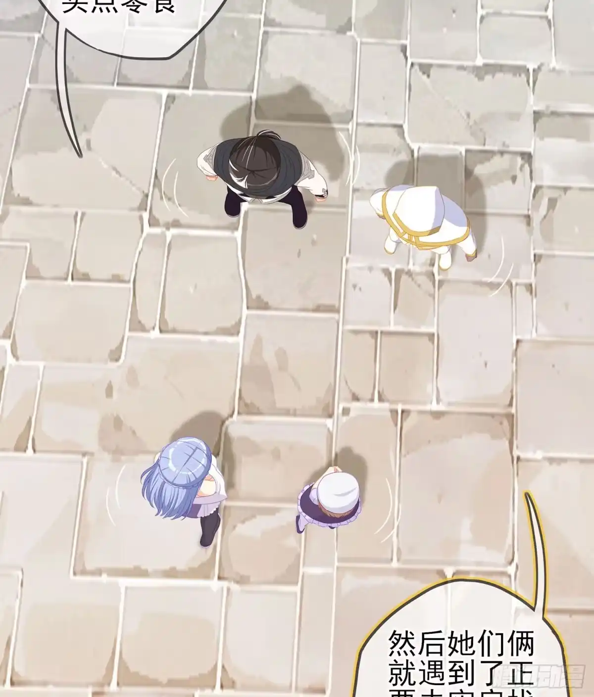 《我在异界当乞丐》俗套展开 第41页