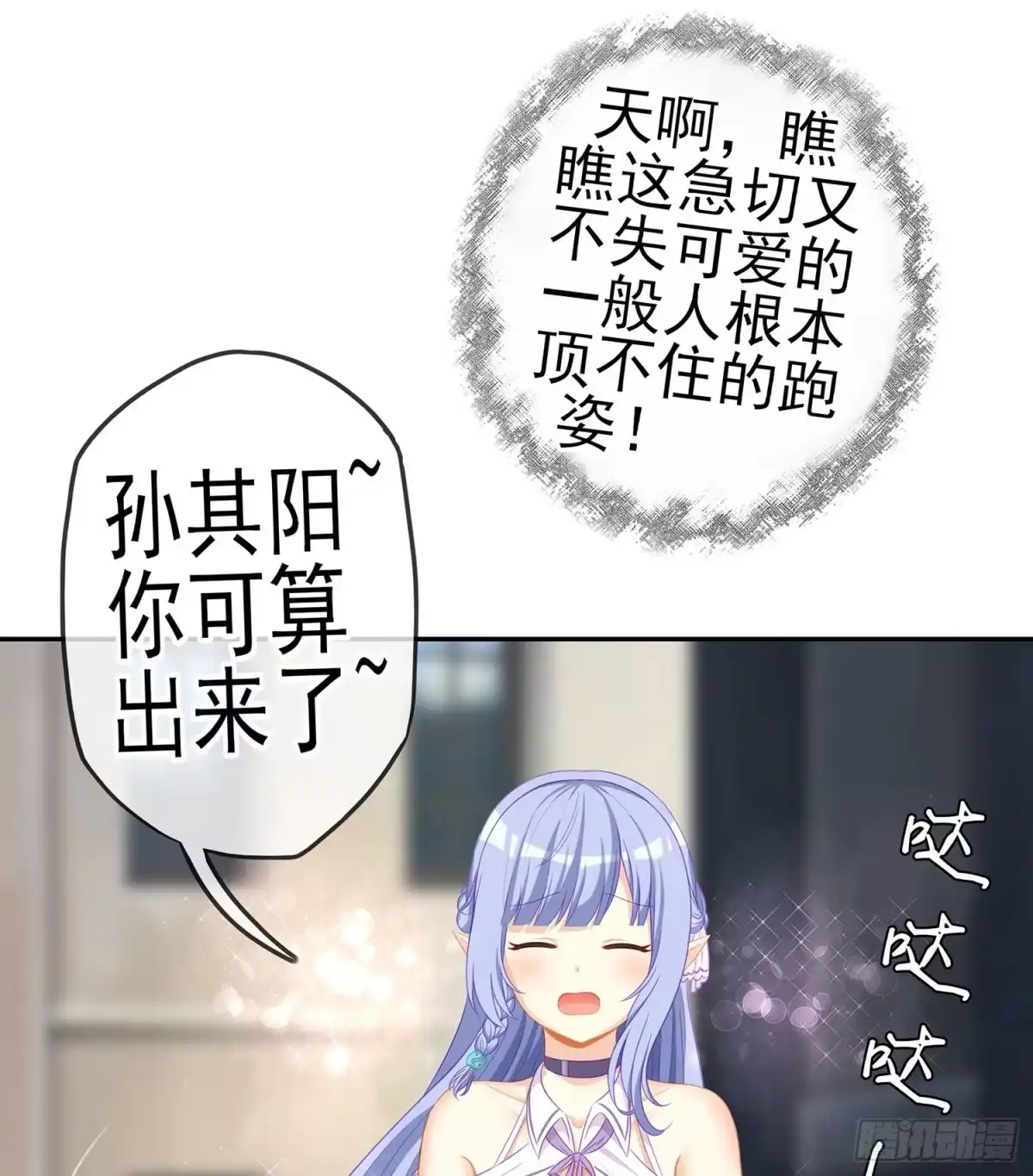 《我在异界当乞丐》俗套展开 第21页