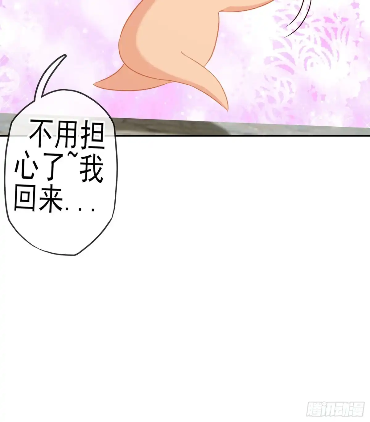 《我在异界当乞丐》俗套展开 第26页