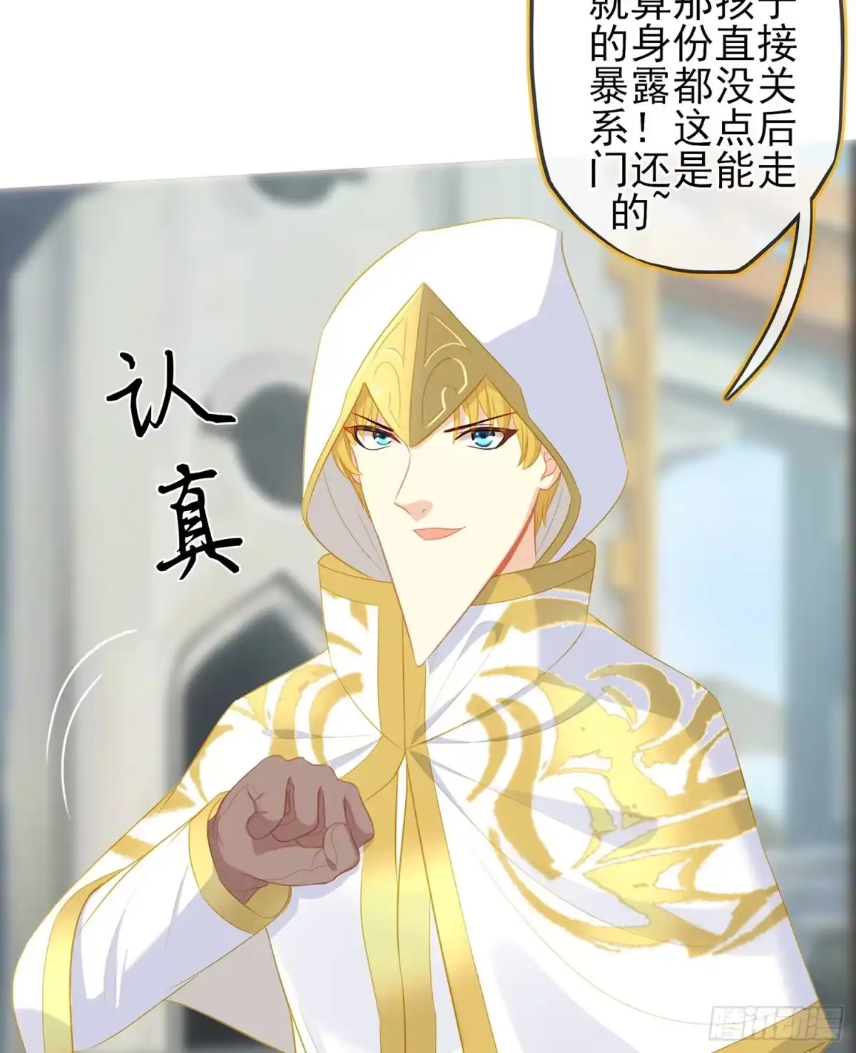 《我在异界当乞丐》俗套展开 第88页