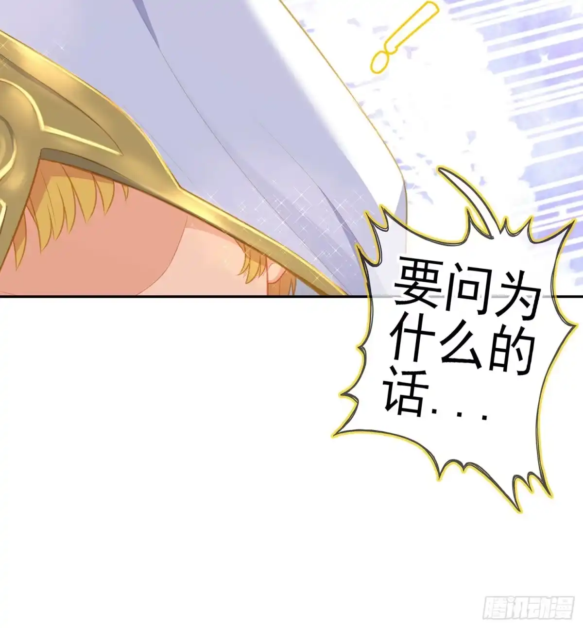 《我在异界当乞丐》俗套展开 第4页
