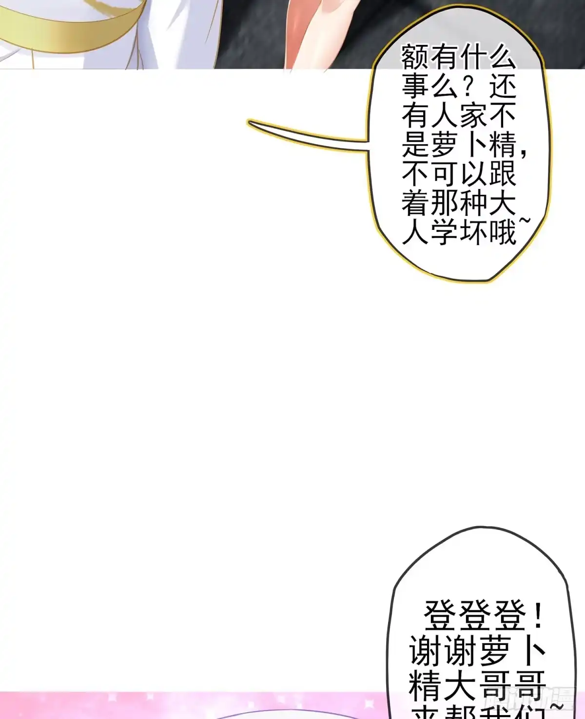 《我在异界当乞丐》俗套展开 第91页