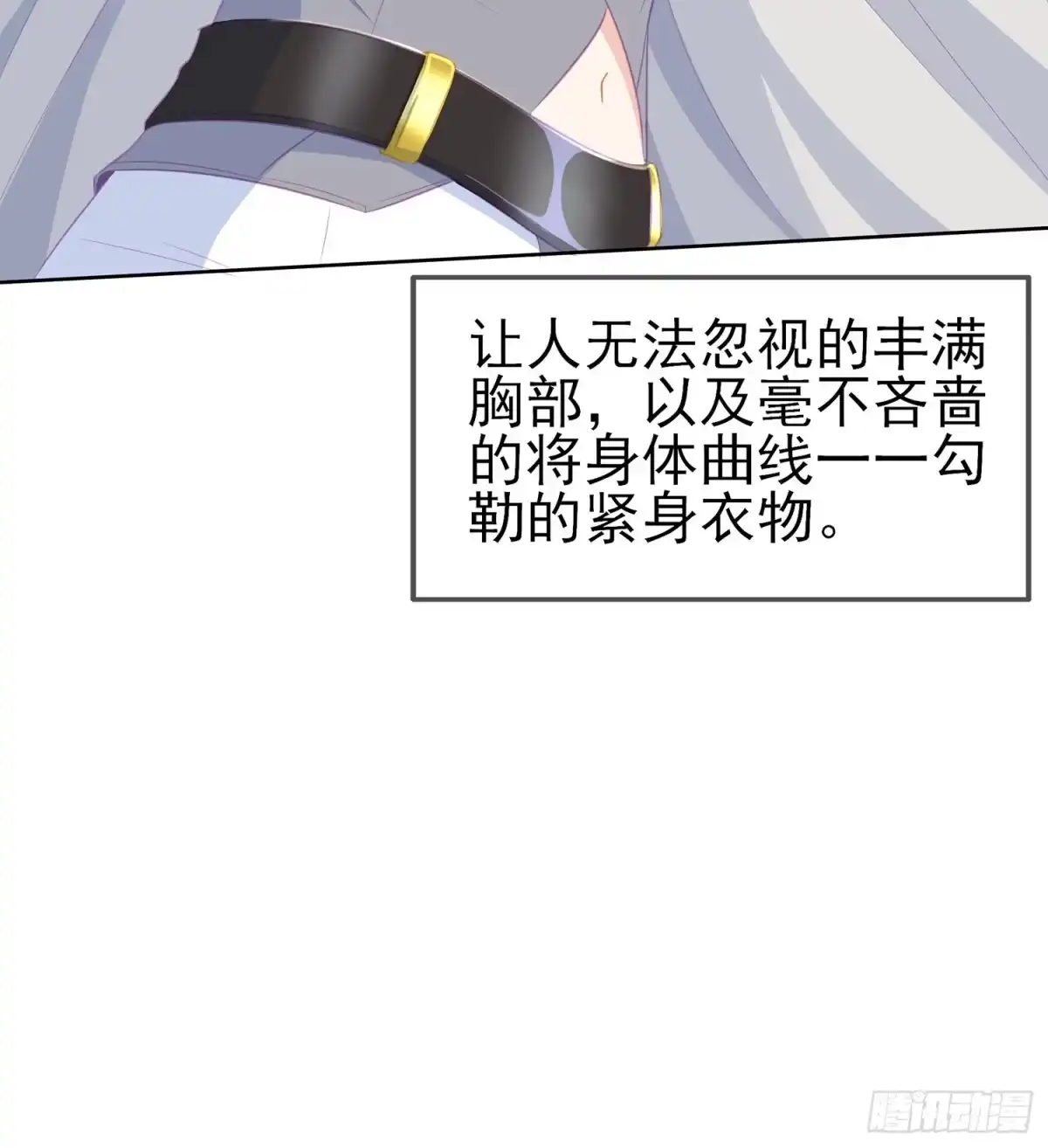 《我在异界当乞丐》俗套展开 第121页