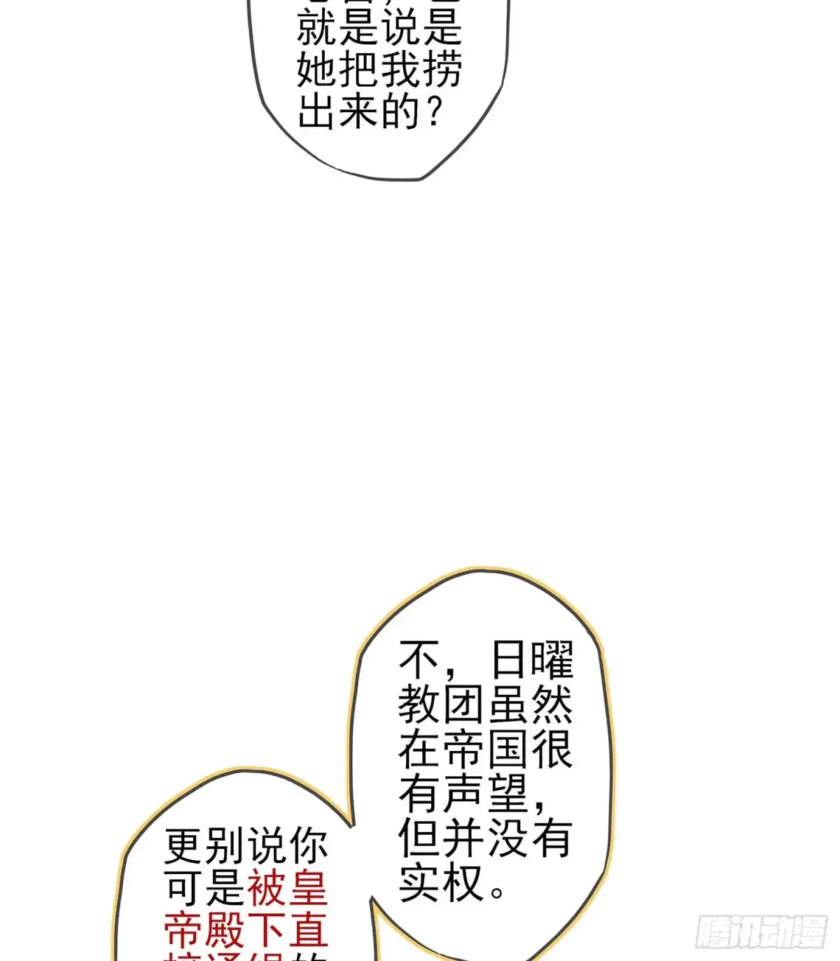 《我在异界当乞丐》俗套展开 第47页