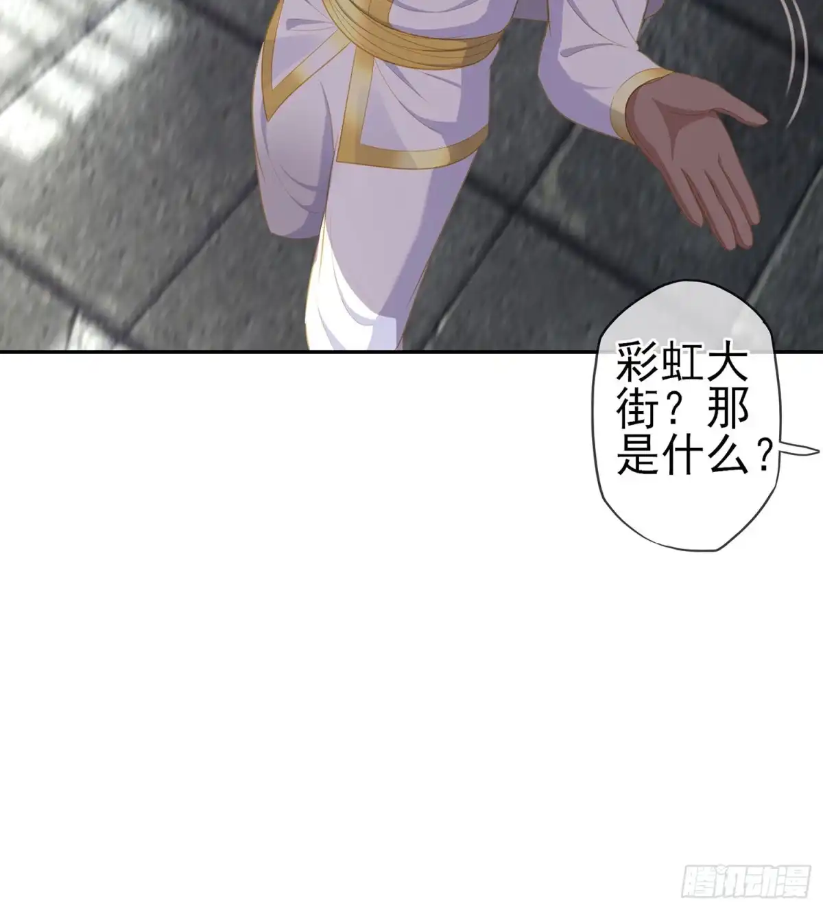 《我在异界当乞丐》俗套展开 第71页