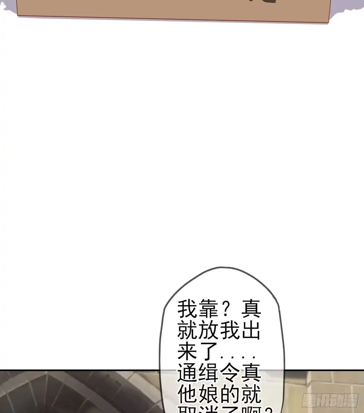 《我在异界当乞丐》俗套展开 第17页