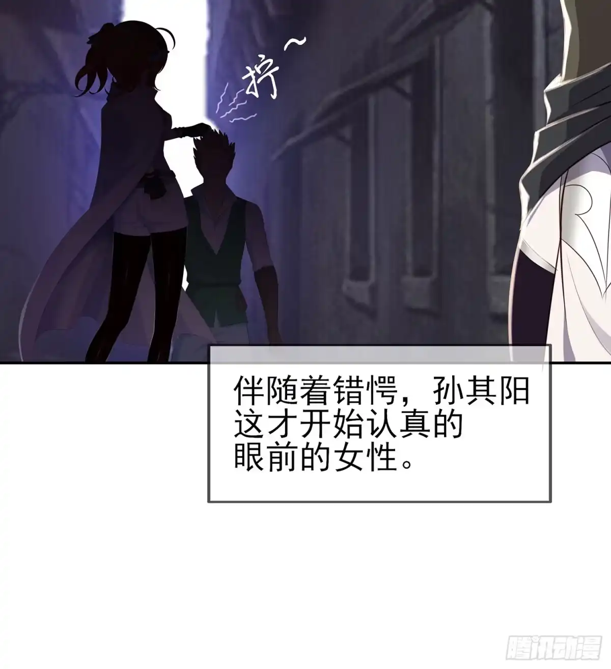 《我在异界当乞丐》俗套展开 第117页