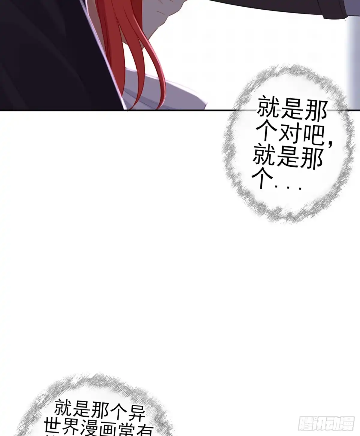 《我在异界当乞丐》俗套展开 第107页