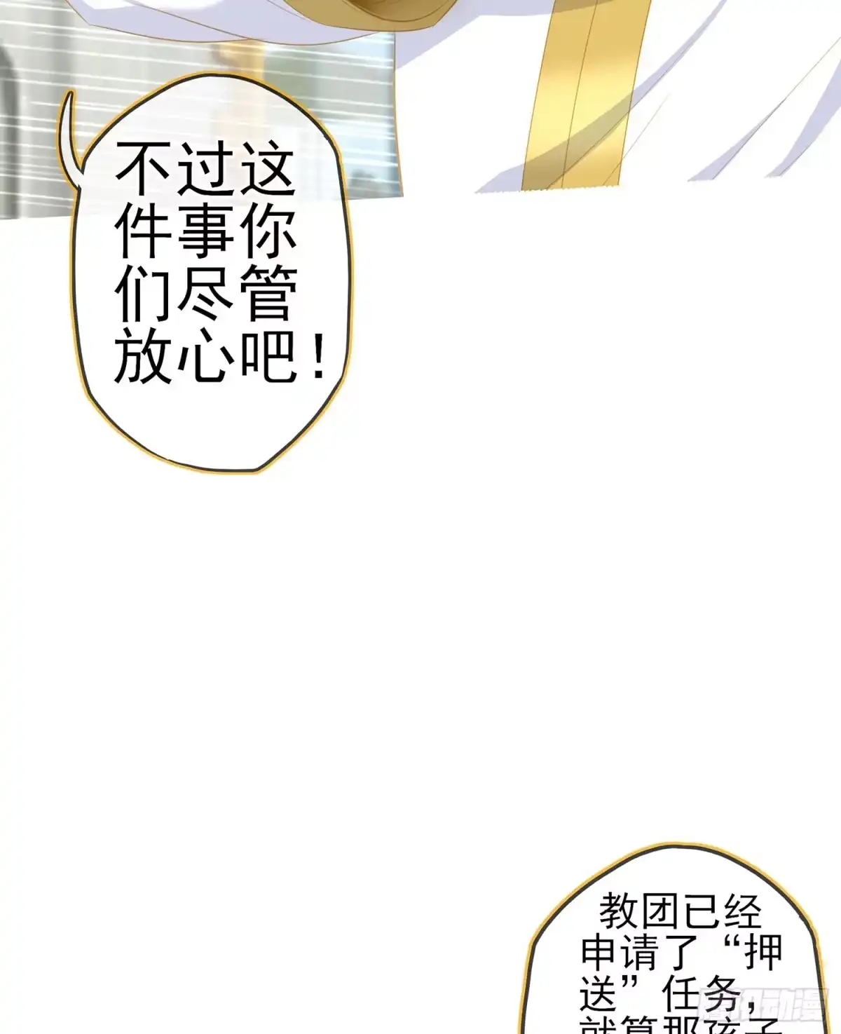 《我在异界当乞丐》俗套展开 第87页