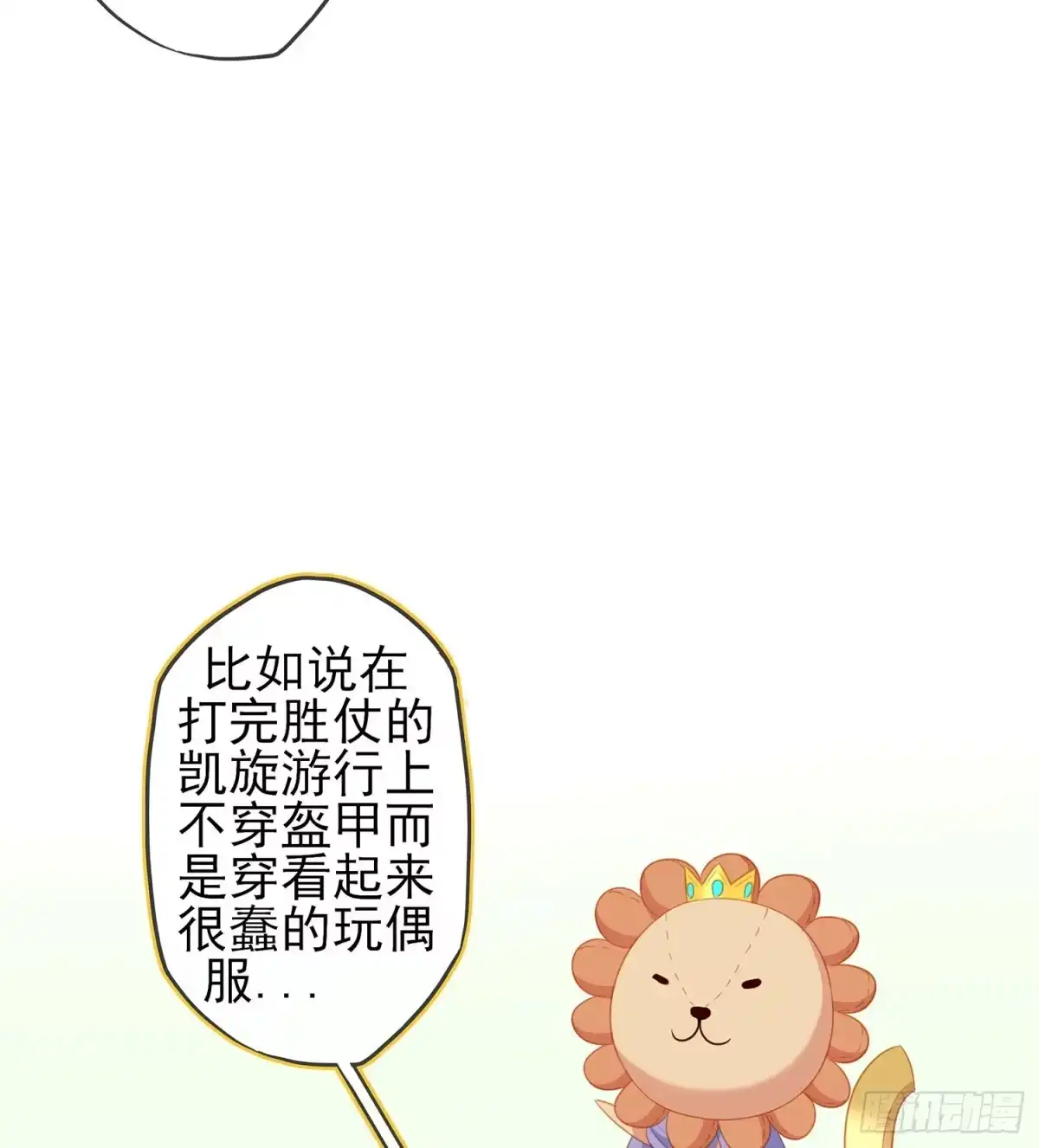 《我在异界当乞丐》俗套展开 第67页