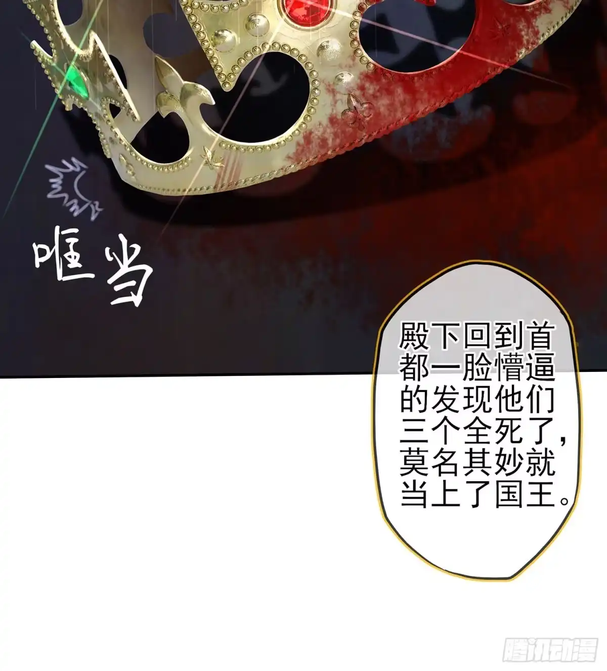 《我在异界当乞丐》俗套展开 第64页