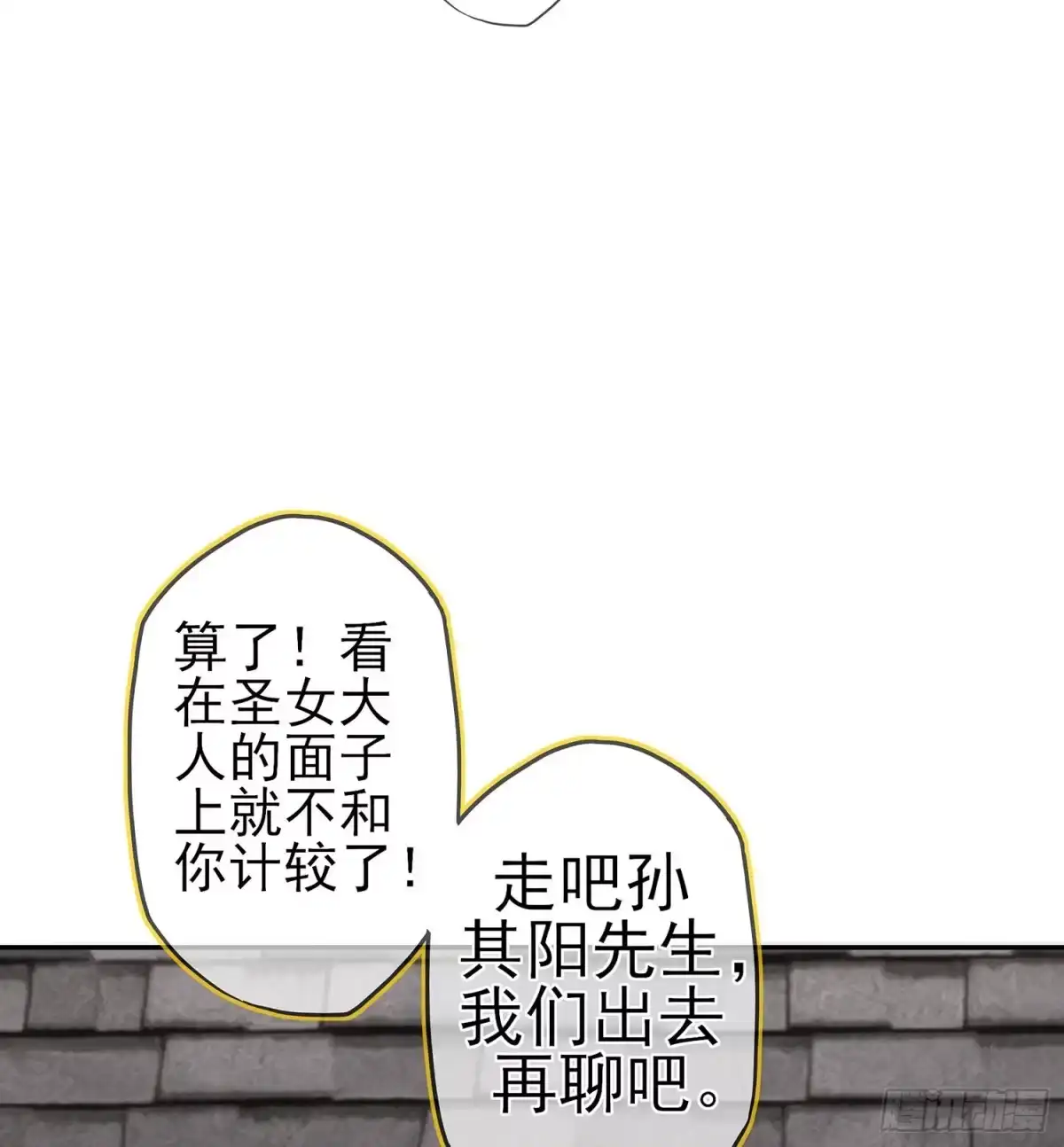 《我在异界当乞丐》俗套展开 第9页