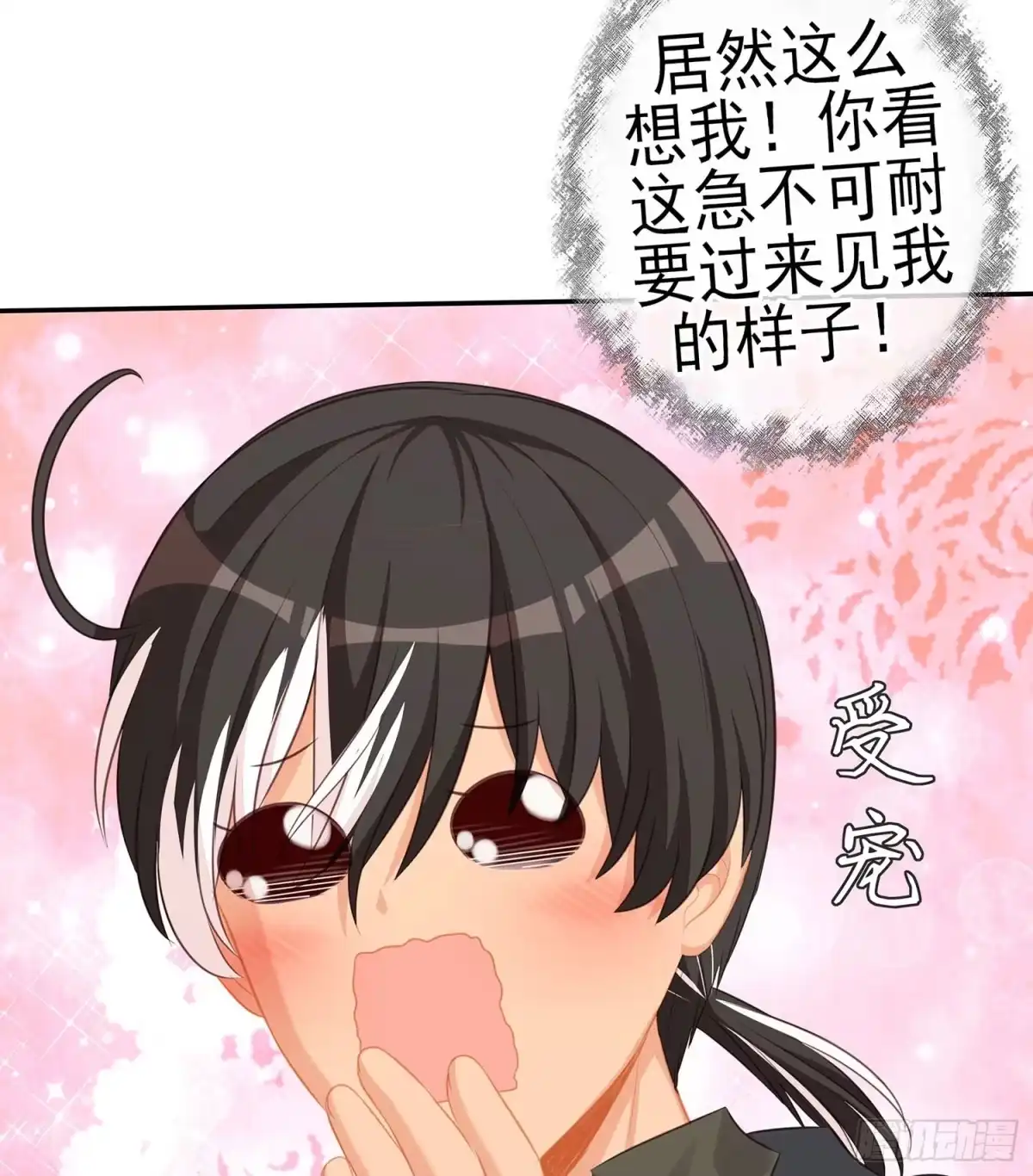《我在异界当乞丐》俗套展开 第24页