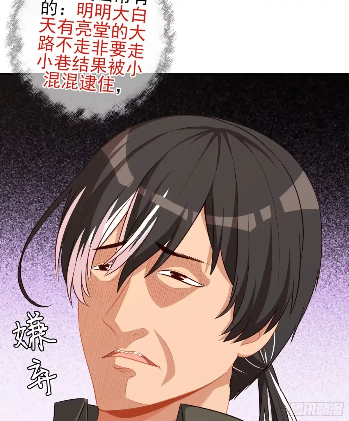《我在异界当乞丐》俗套展开 第108页