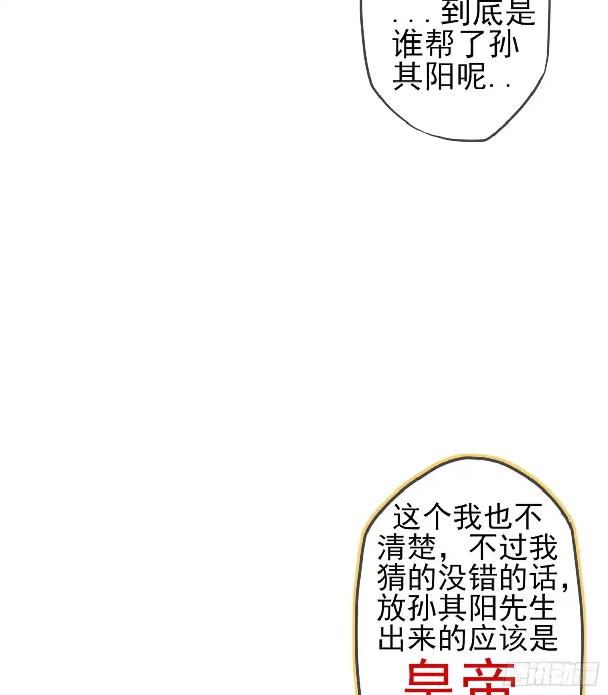 《我在异界当乞丐》俗套展开 第49页